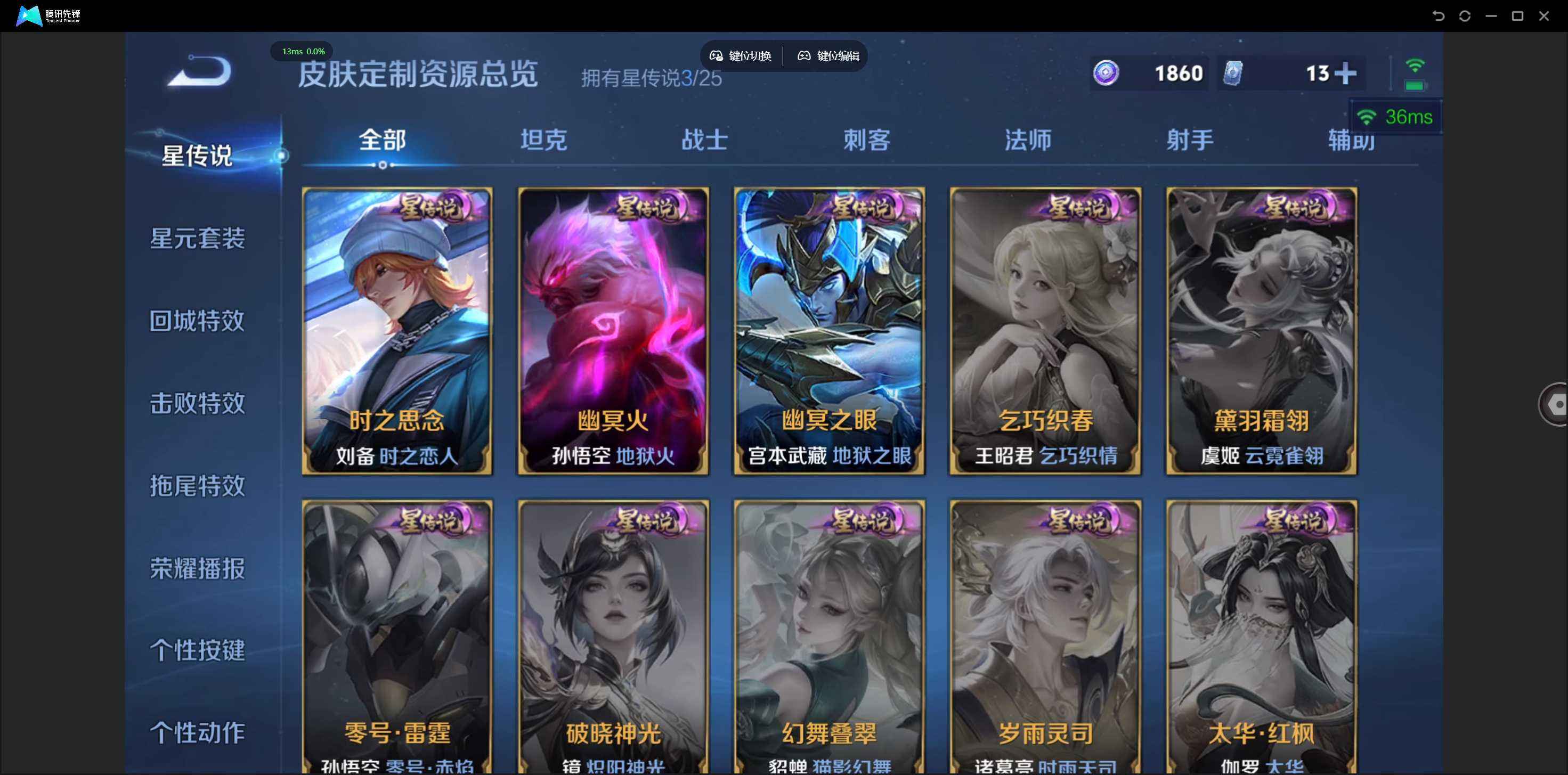 WZQM4207006王者荣耀账号详情图9