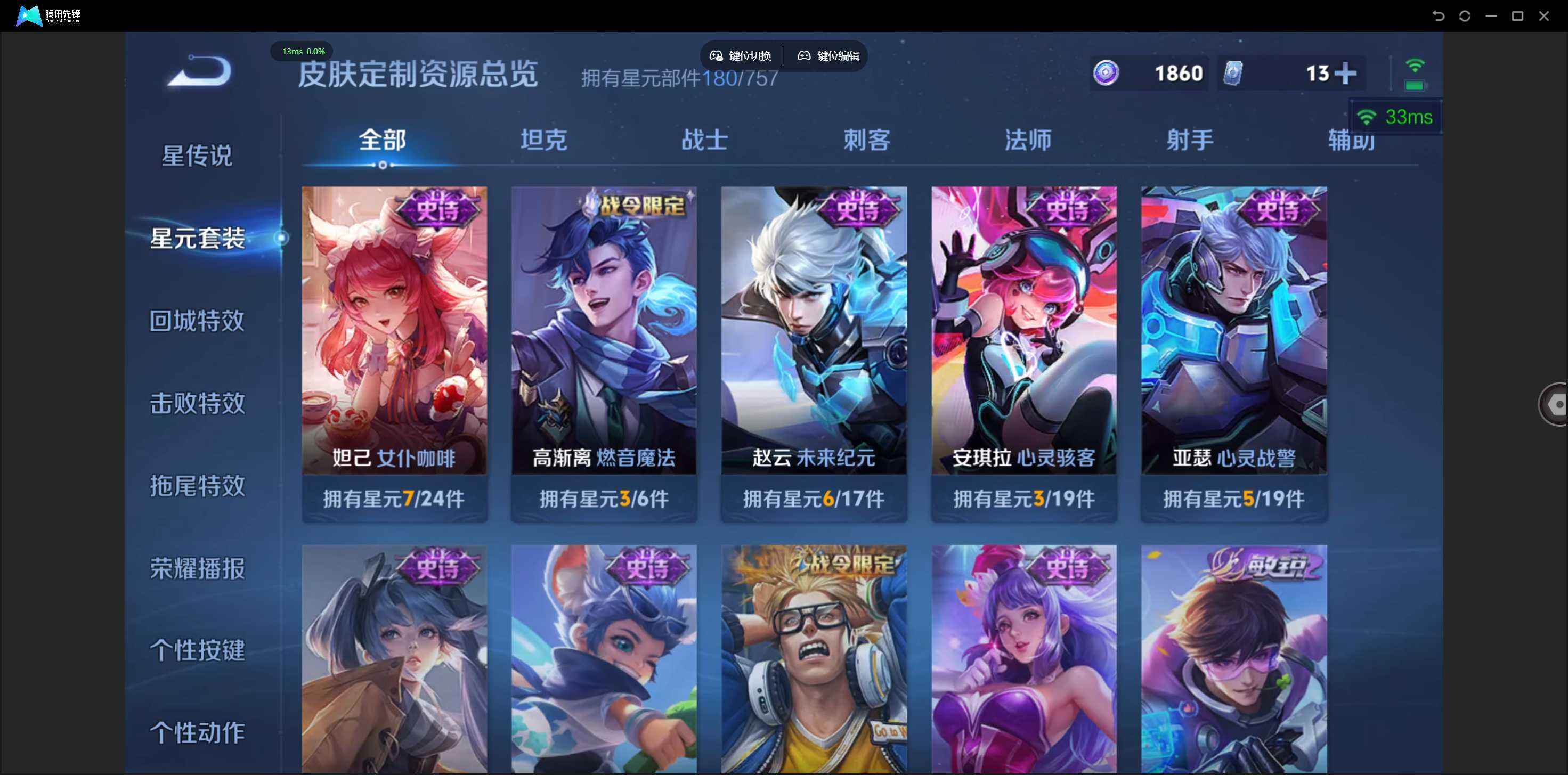 WZQM4207006王者荣耀账号详情图10