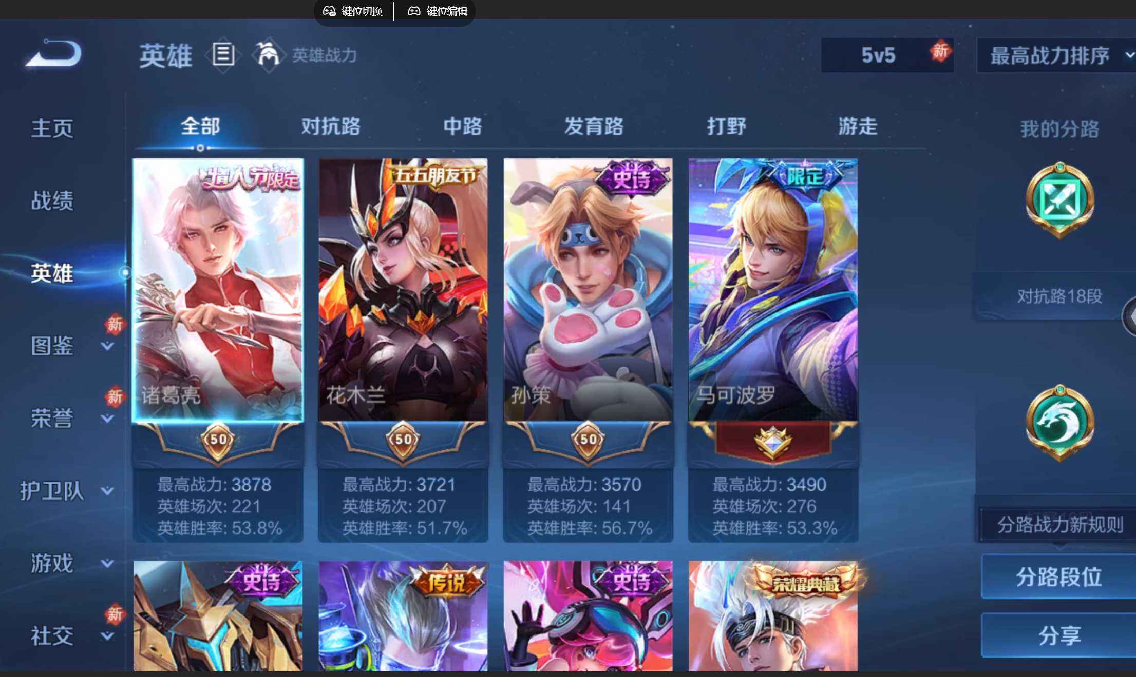 WZQM4209154王者荣耀账号详情图4