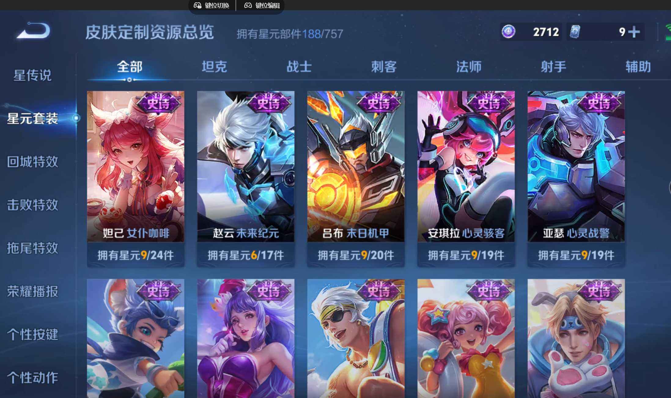 WZQM4209154王者荣耀账号详情图6