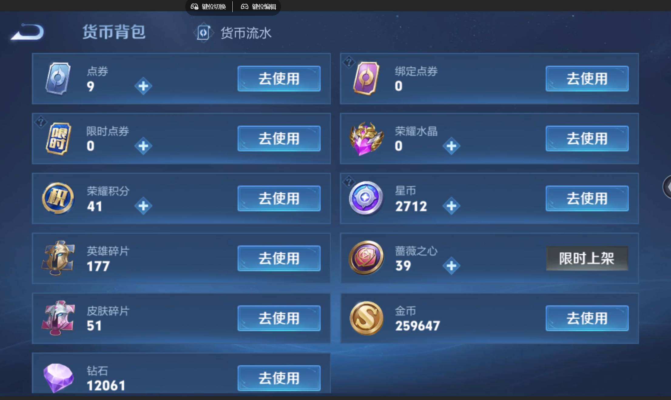 WZQM4209154王者荣耀账号详情图7