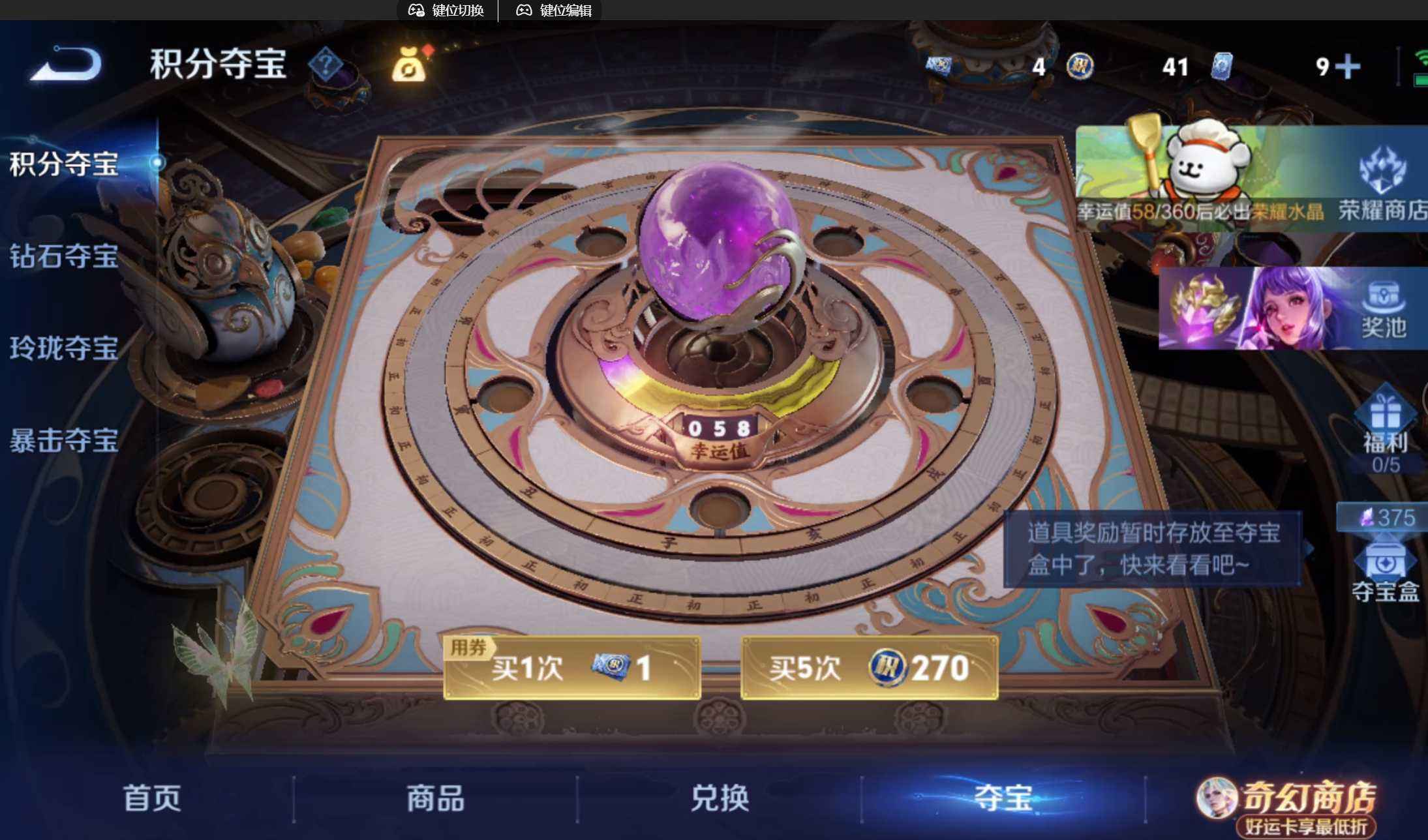 WZQM4209154王者荣耀账号详情图8