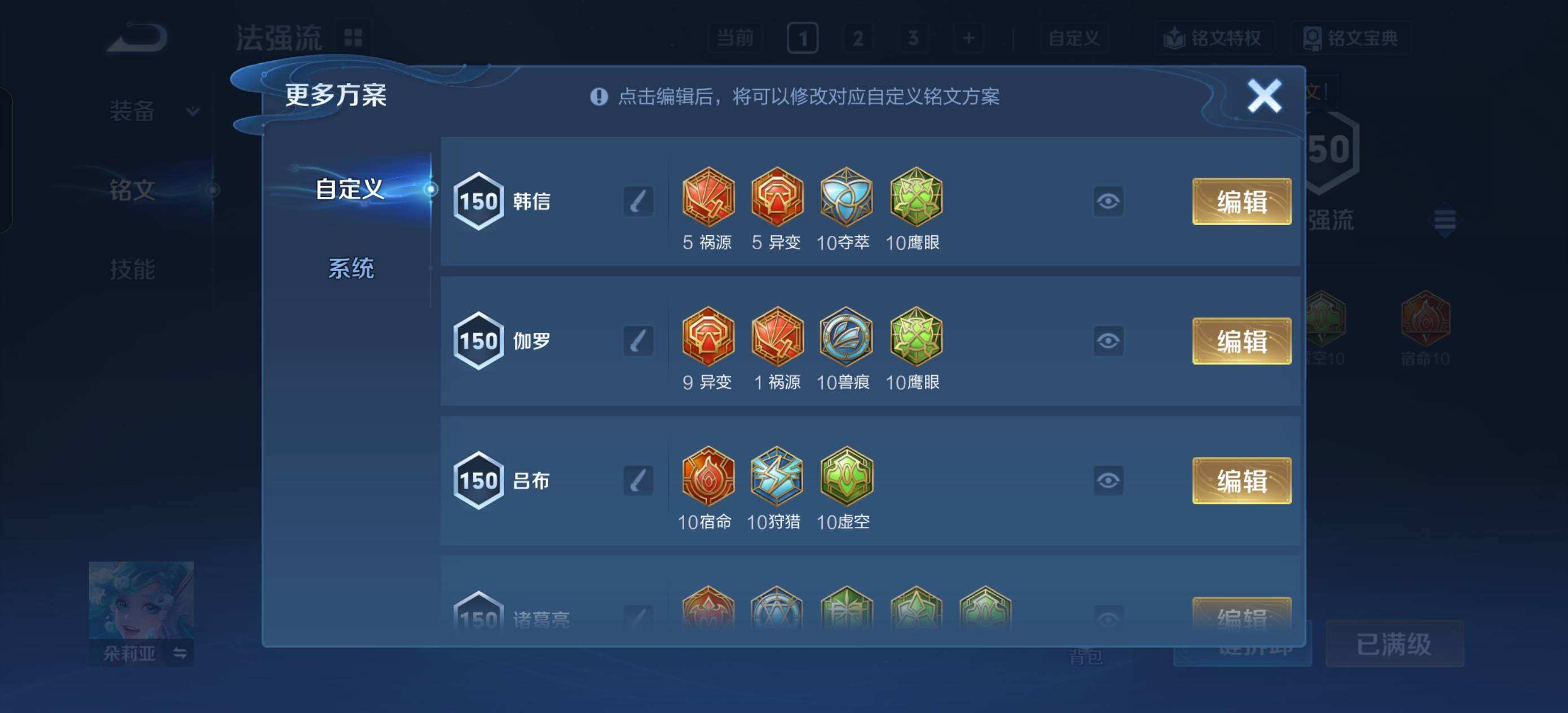 WZQM4232480王者荣耀账号详情图3