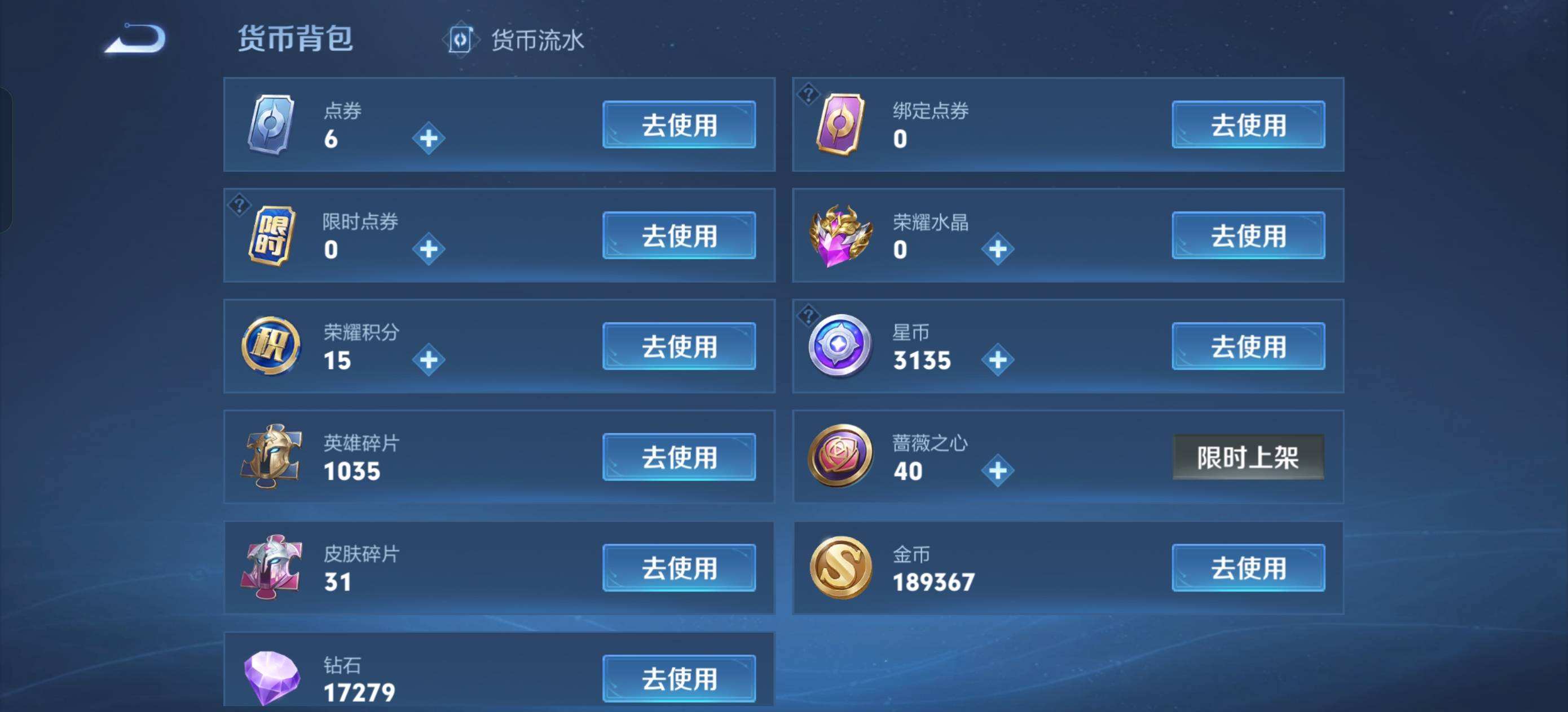 WZQM4232480王者荣耀账号详情图4