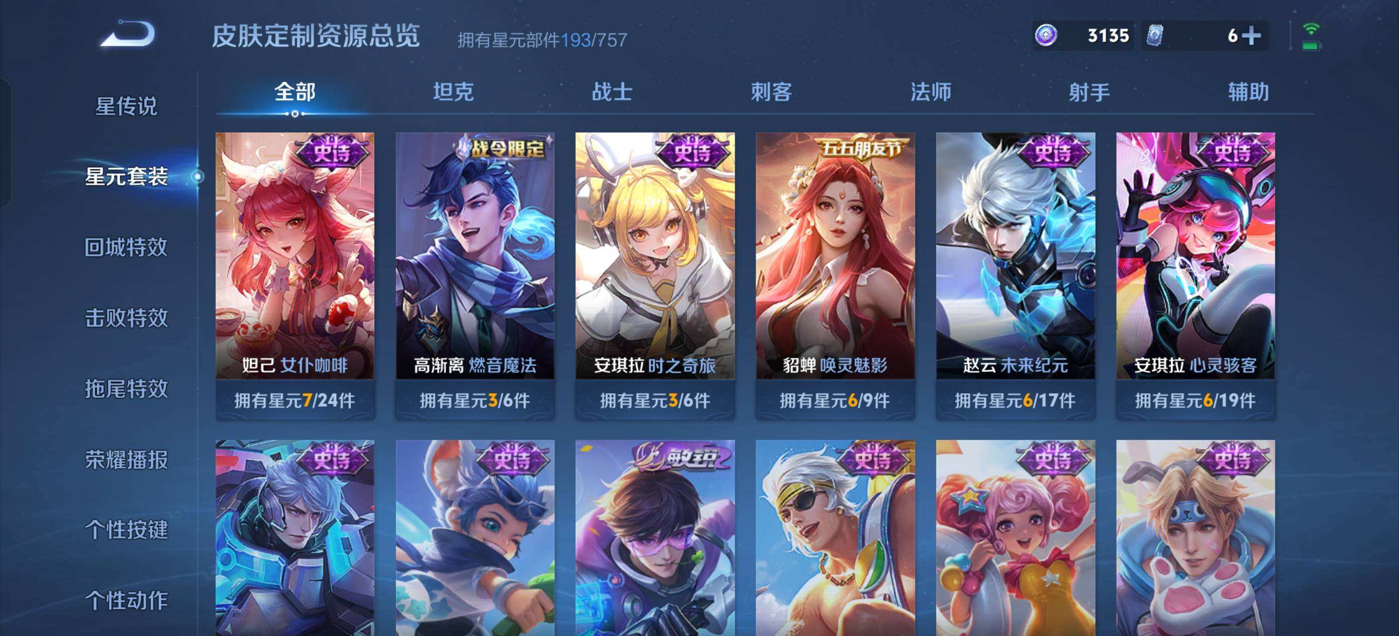 WZQM4232480王者荣耀账号详情图5