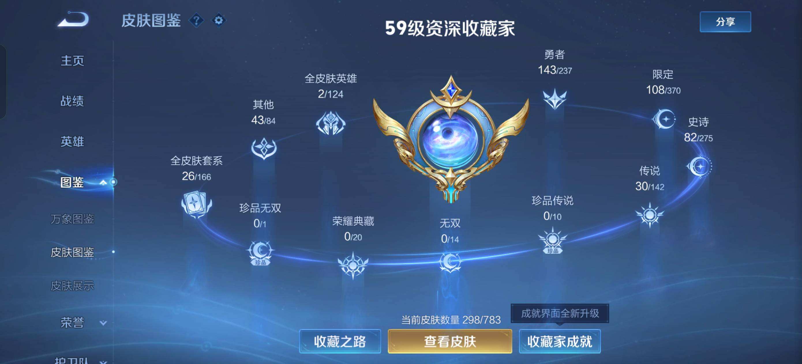 WZQM4232480王者荣耀账号详情图7