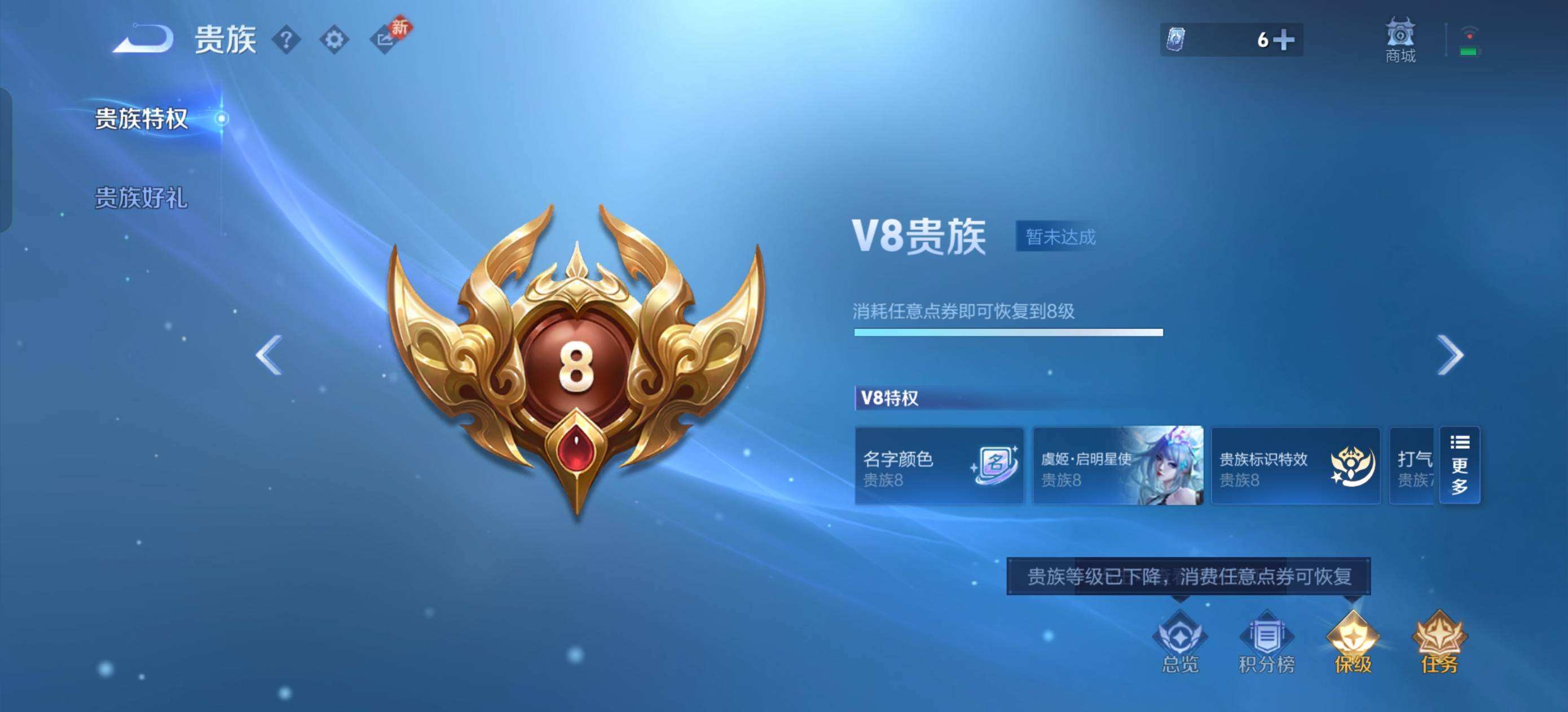 WZQM4232480王者荣耀账号详情图8