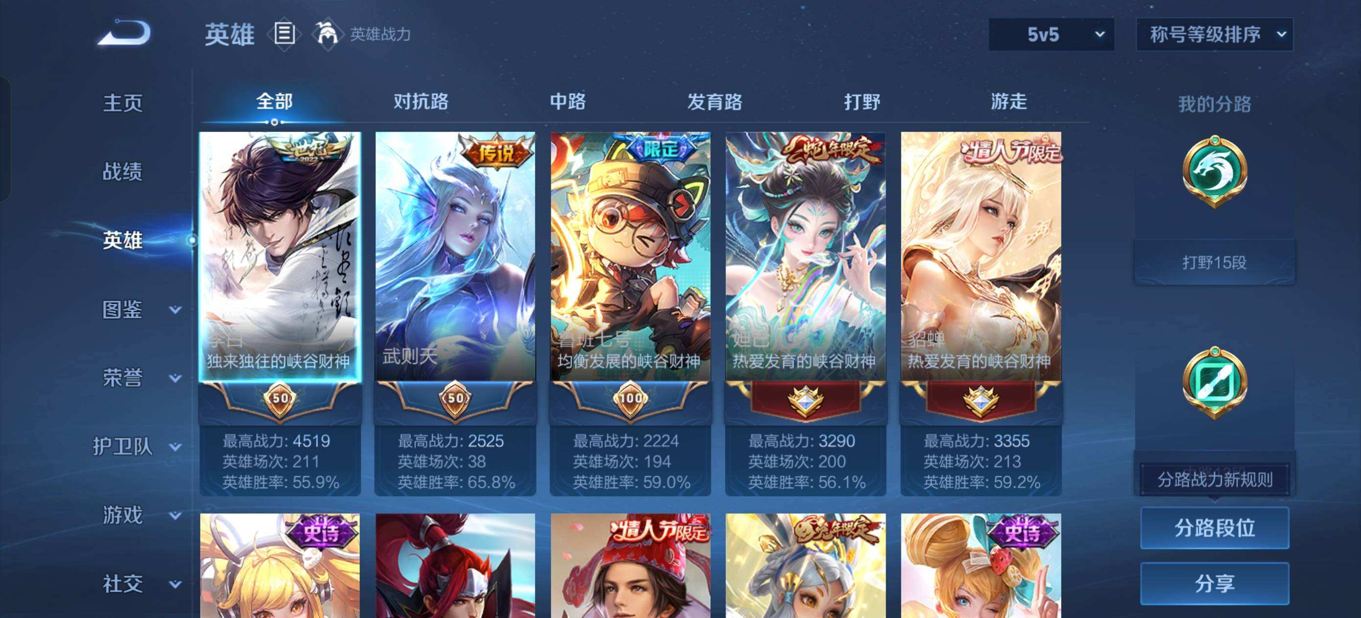 WZQM4232480王者荣耀账号详情图9