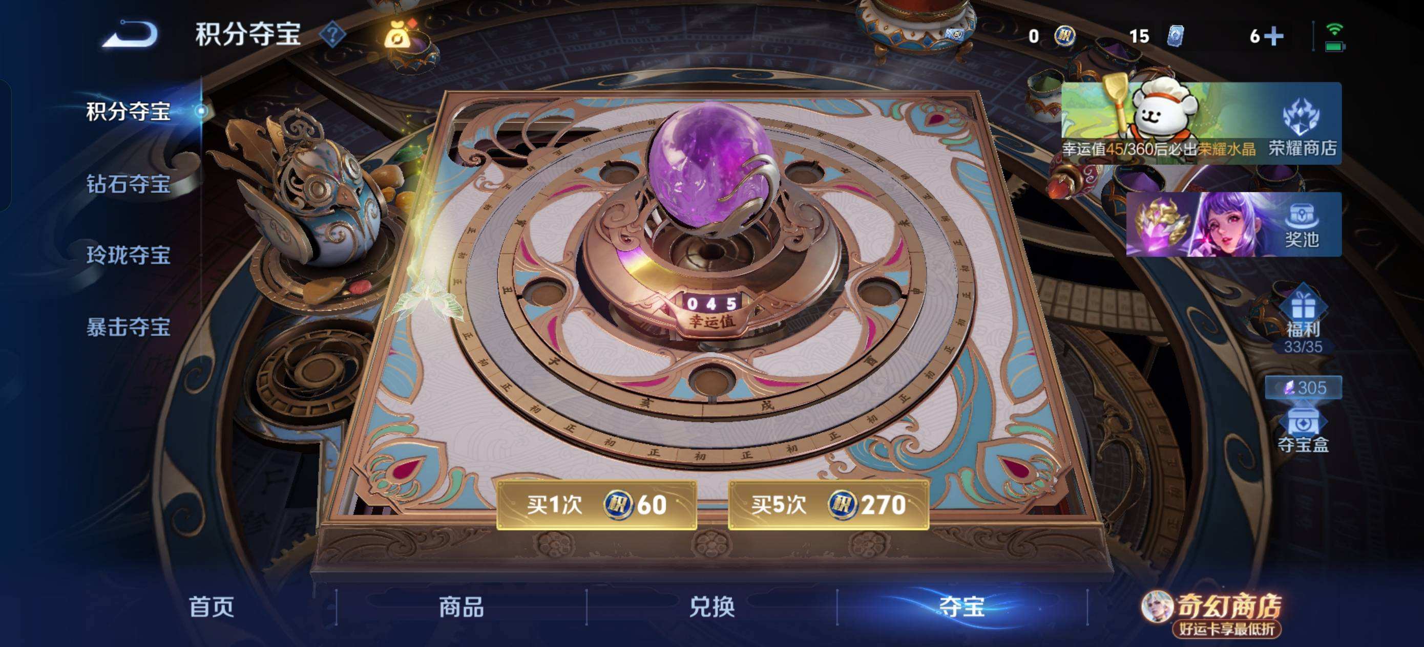 WZQM4232480王者荣耀账号详情图10