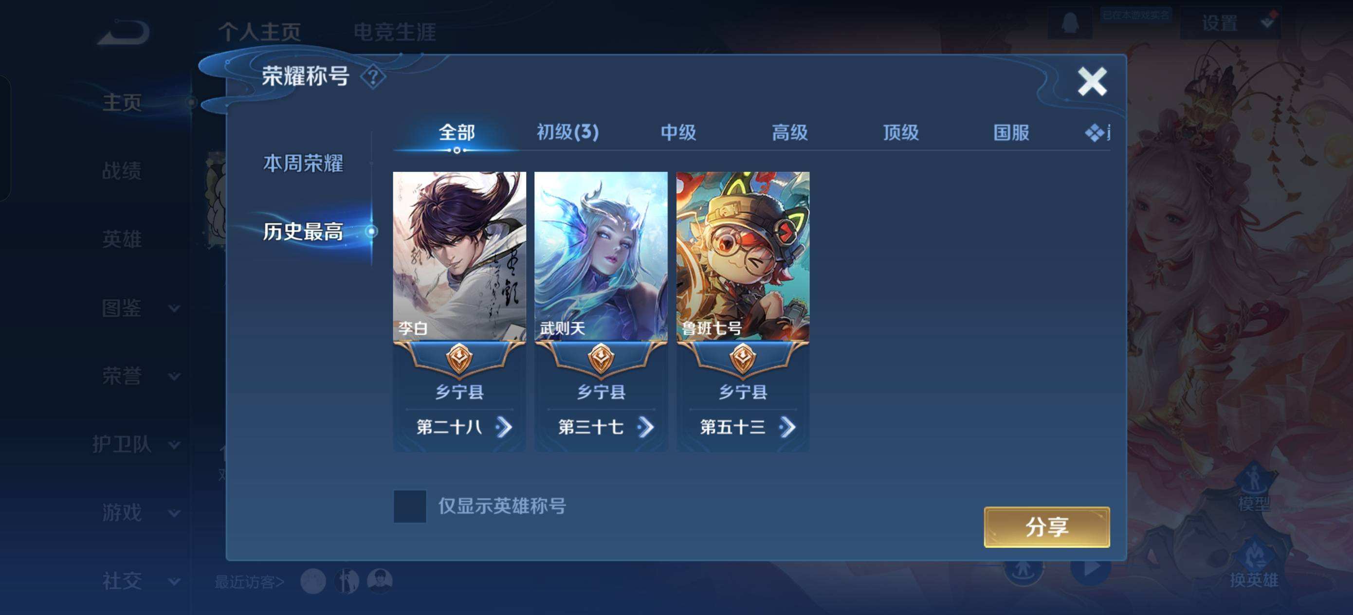 WZQM4232480王者荣耀账号详情图11