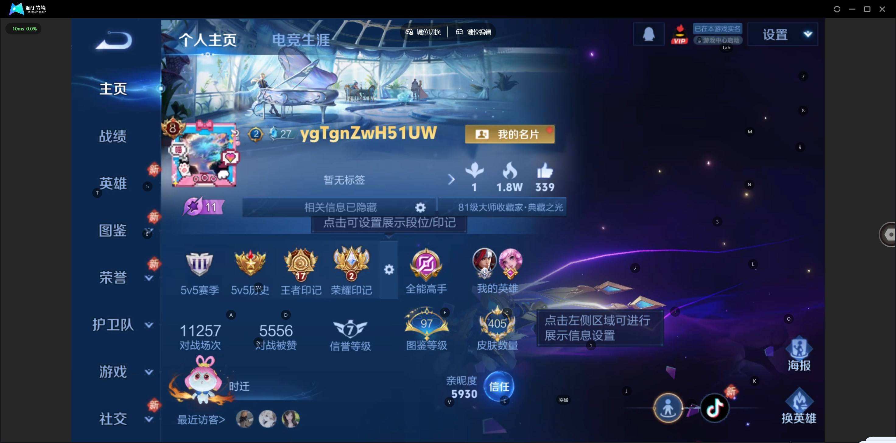 WZQM4231934王者荣耀账号详情图3