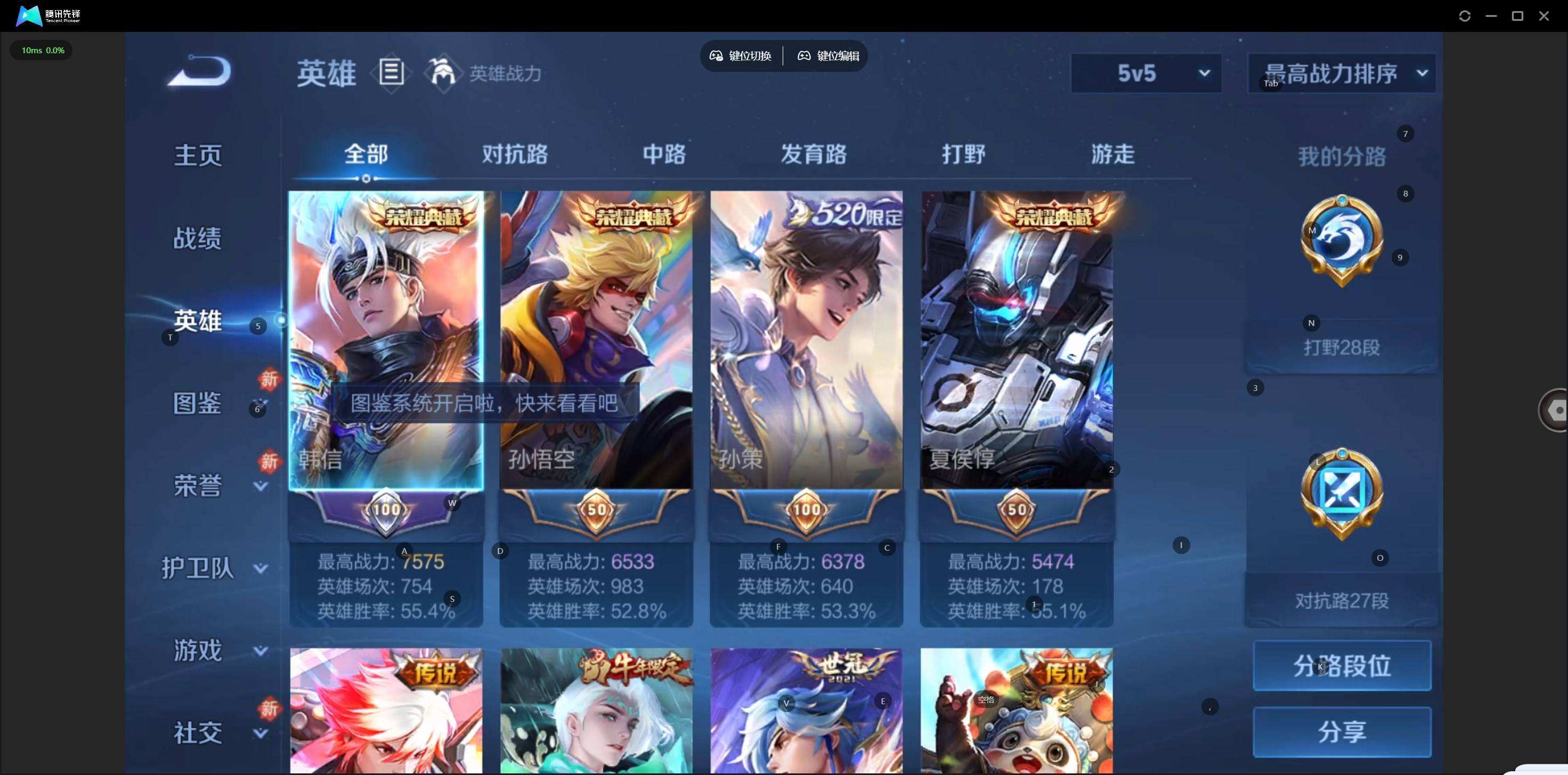 WZQM4231934王者荣耀账号详情图4