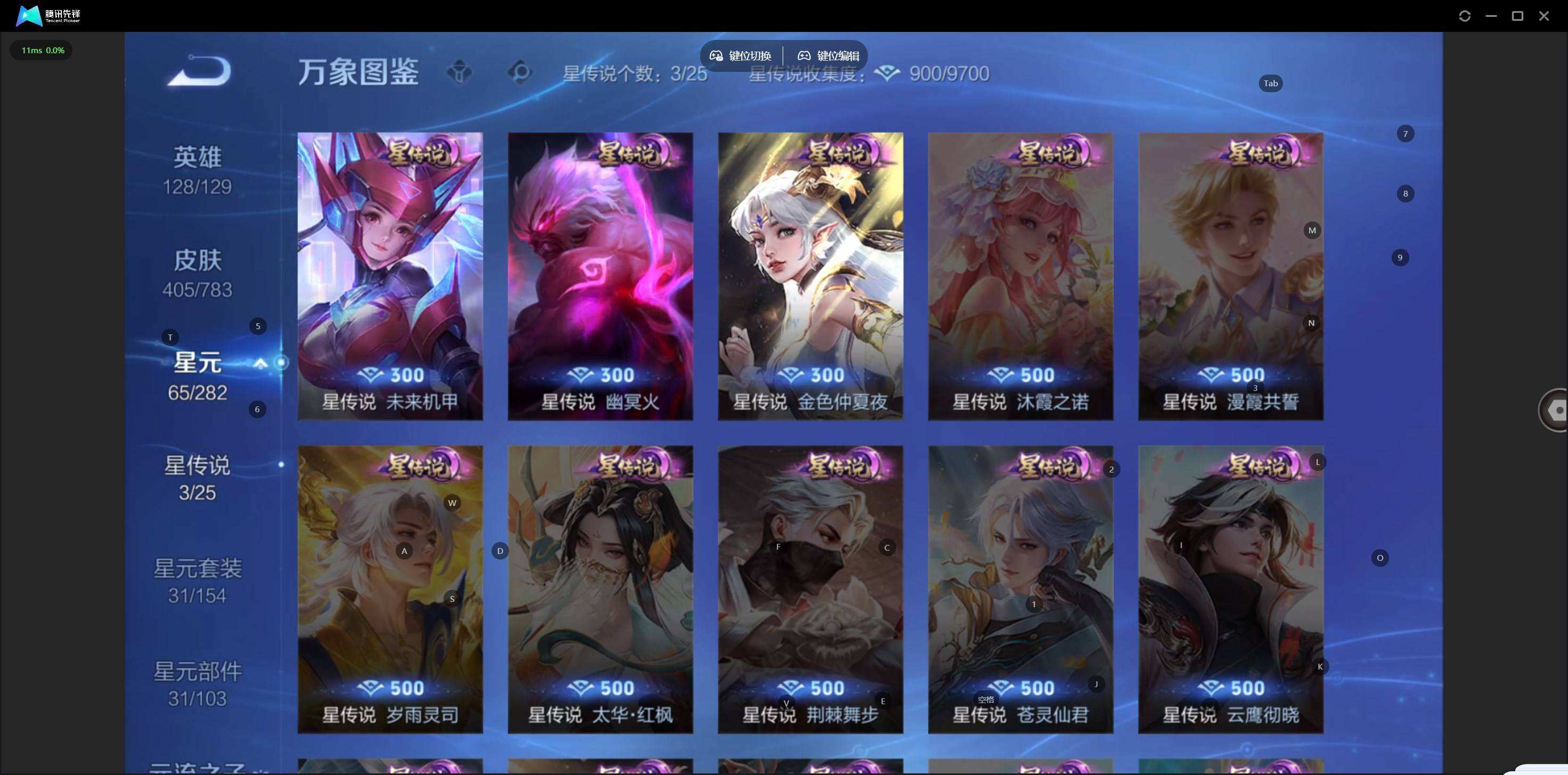 WZQM4231934王者荣耀账号详情图5