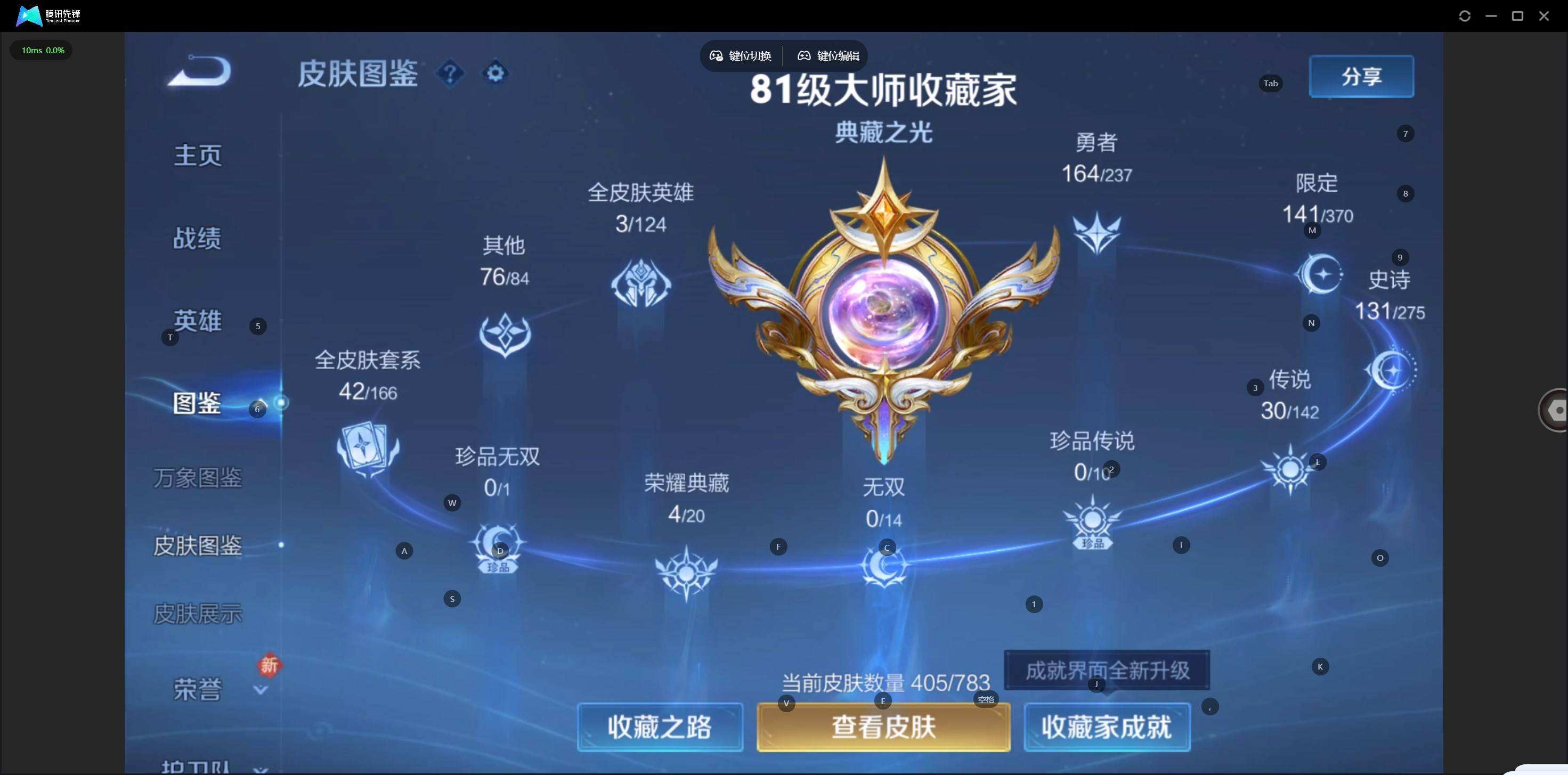 WZQM4231934王者荣耀账号详情图6