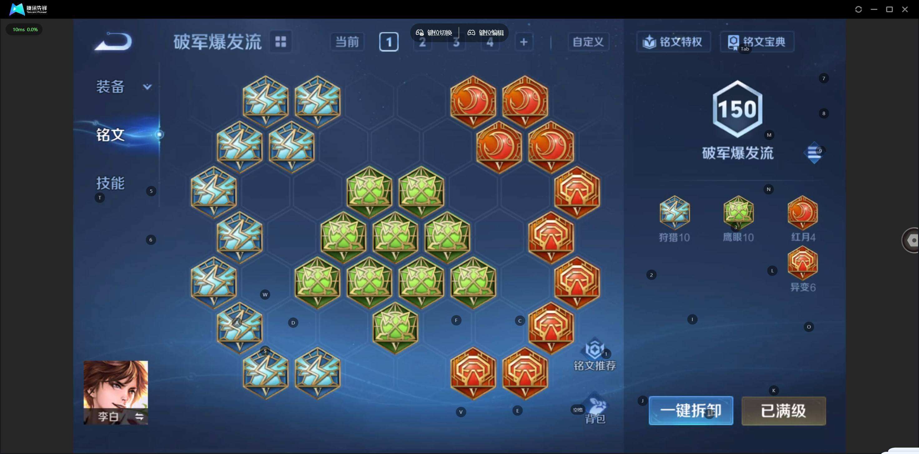 WZQM4231934王者荣耀账号详情图7