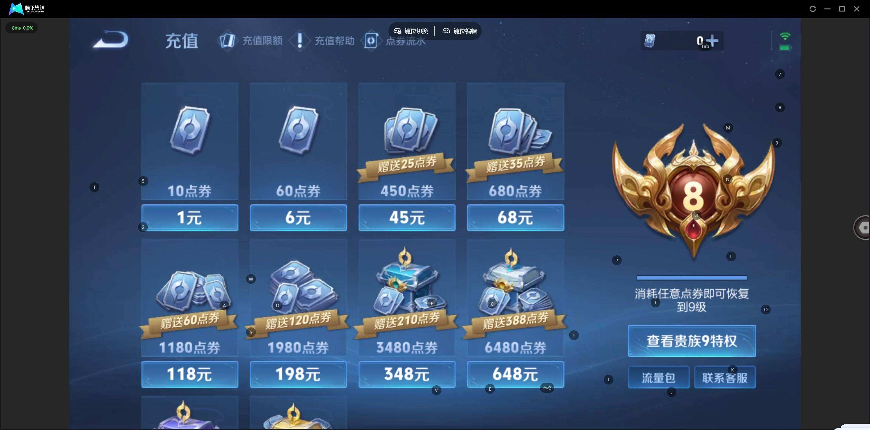 WZQM4231934王者荣耀账号详情图8