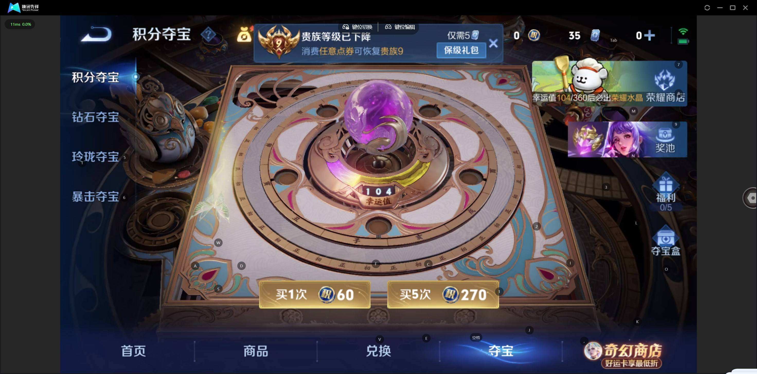 WZQM4231934王者荣耀账号详情图10