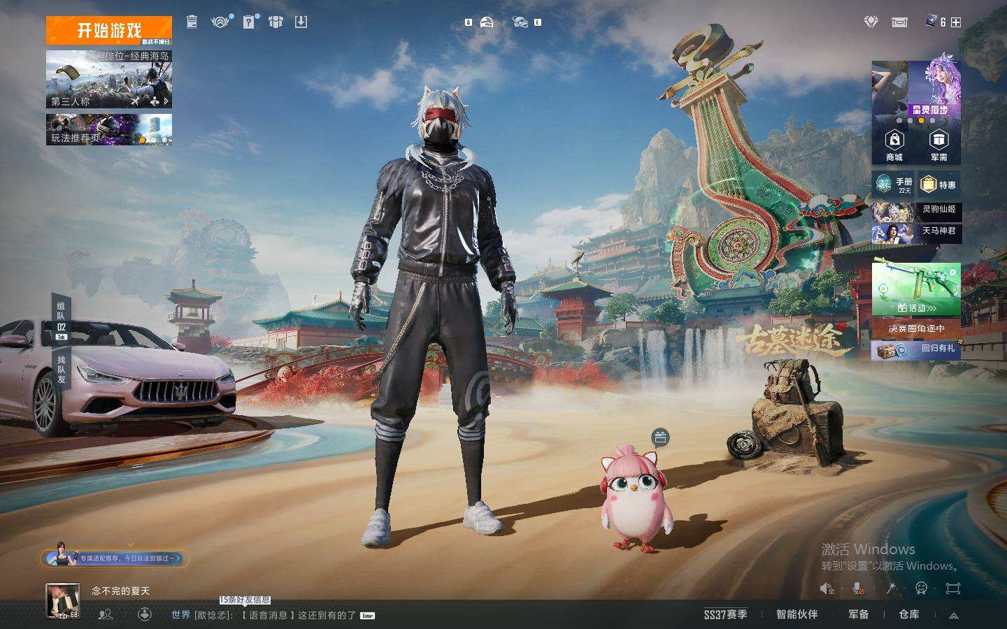 HPQM4116815和平精英账号详情图3