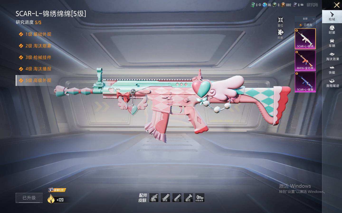 HPQM4116815和平精英账号详情图7