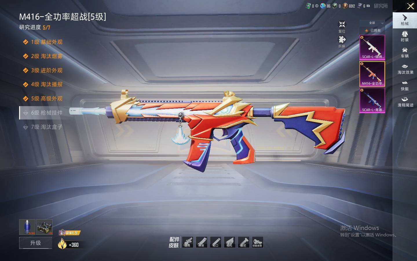 HPQM4116815和平精英账号详情图8