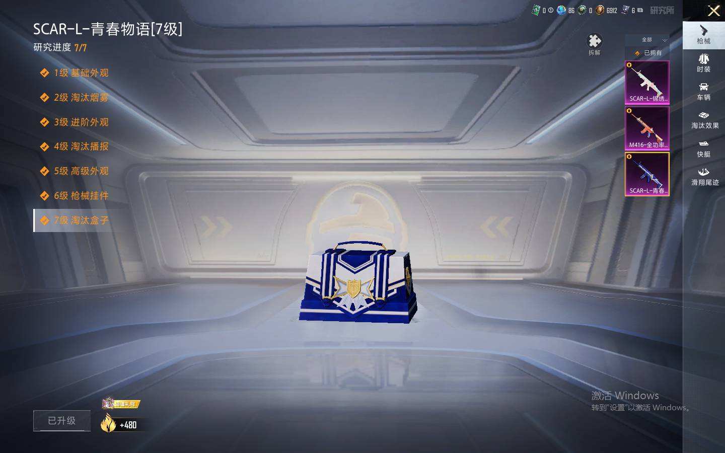 HPQM4116815和平精英账号详情图9