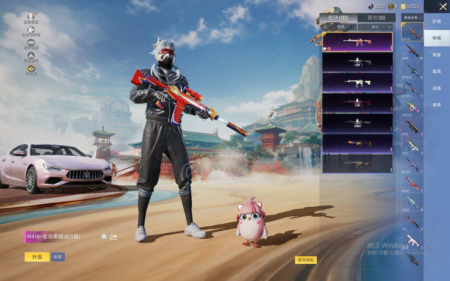 HPQM4116815和平精英账号详情图16