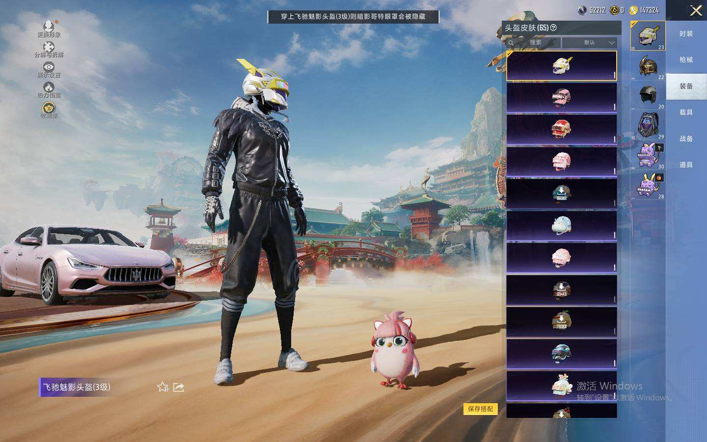 HPQM4116815和平精英账号详情图17