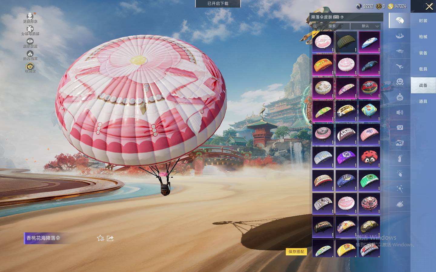 HPQM4116815和平精英账号详情图20