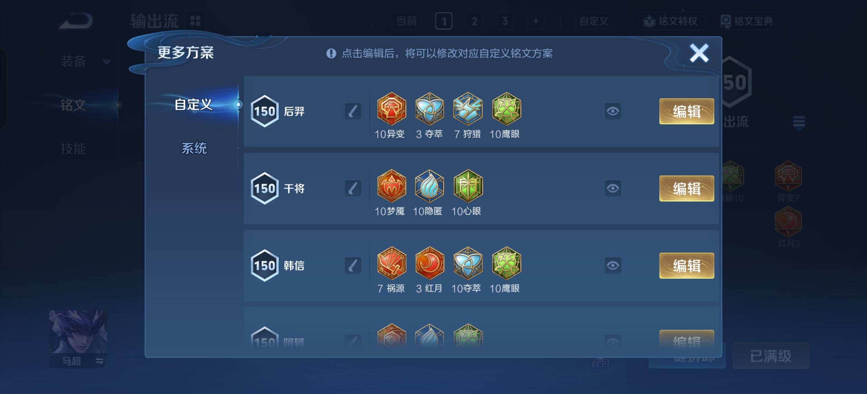 WZQM4234222王者荣耀账号详情图4