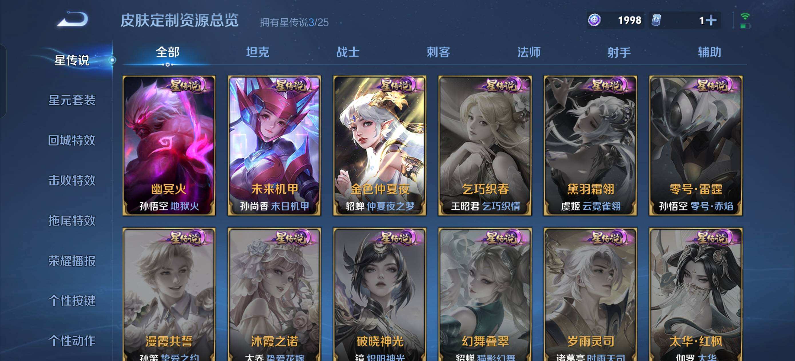 WZQM4234222王者荣耀账号详情图7