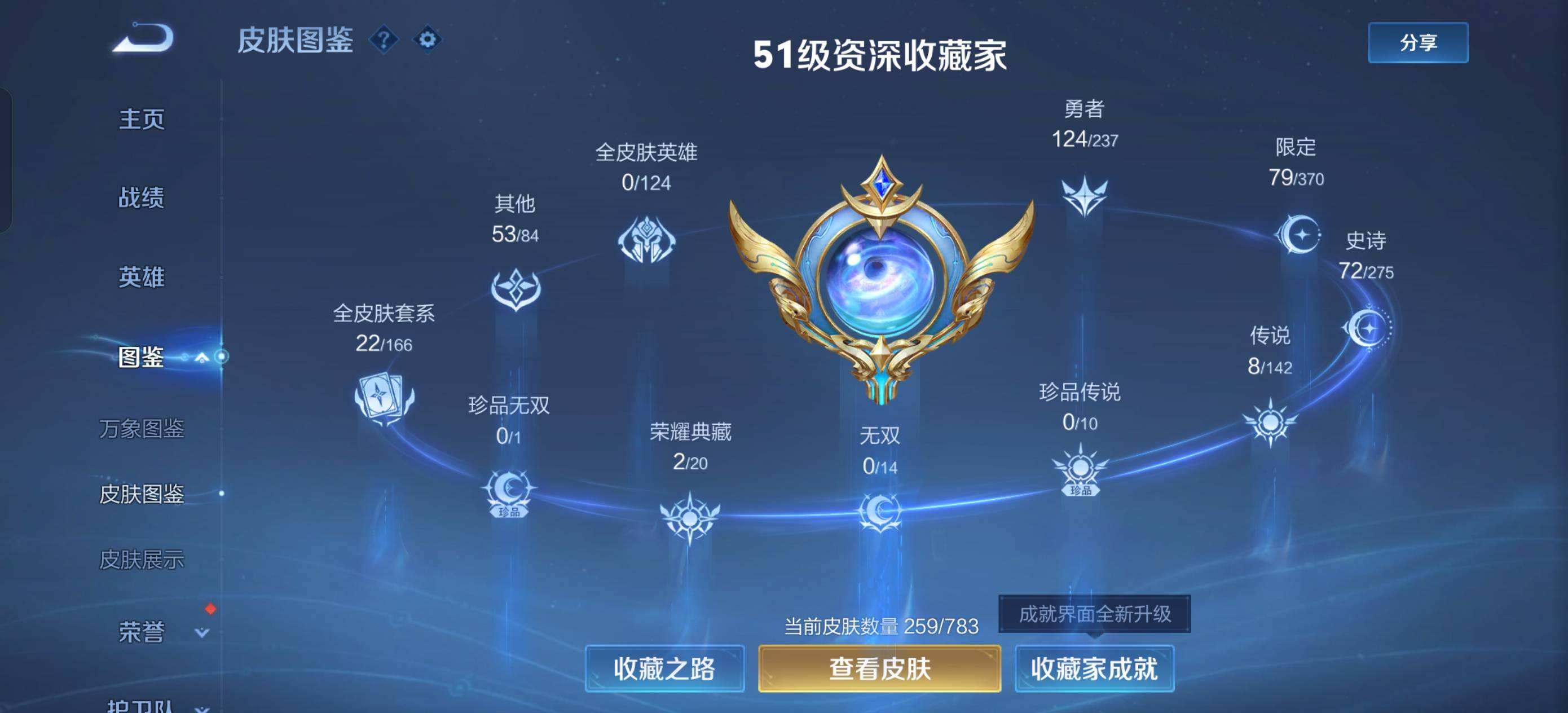 WZQM4234222王者荣耀账号详情图9