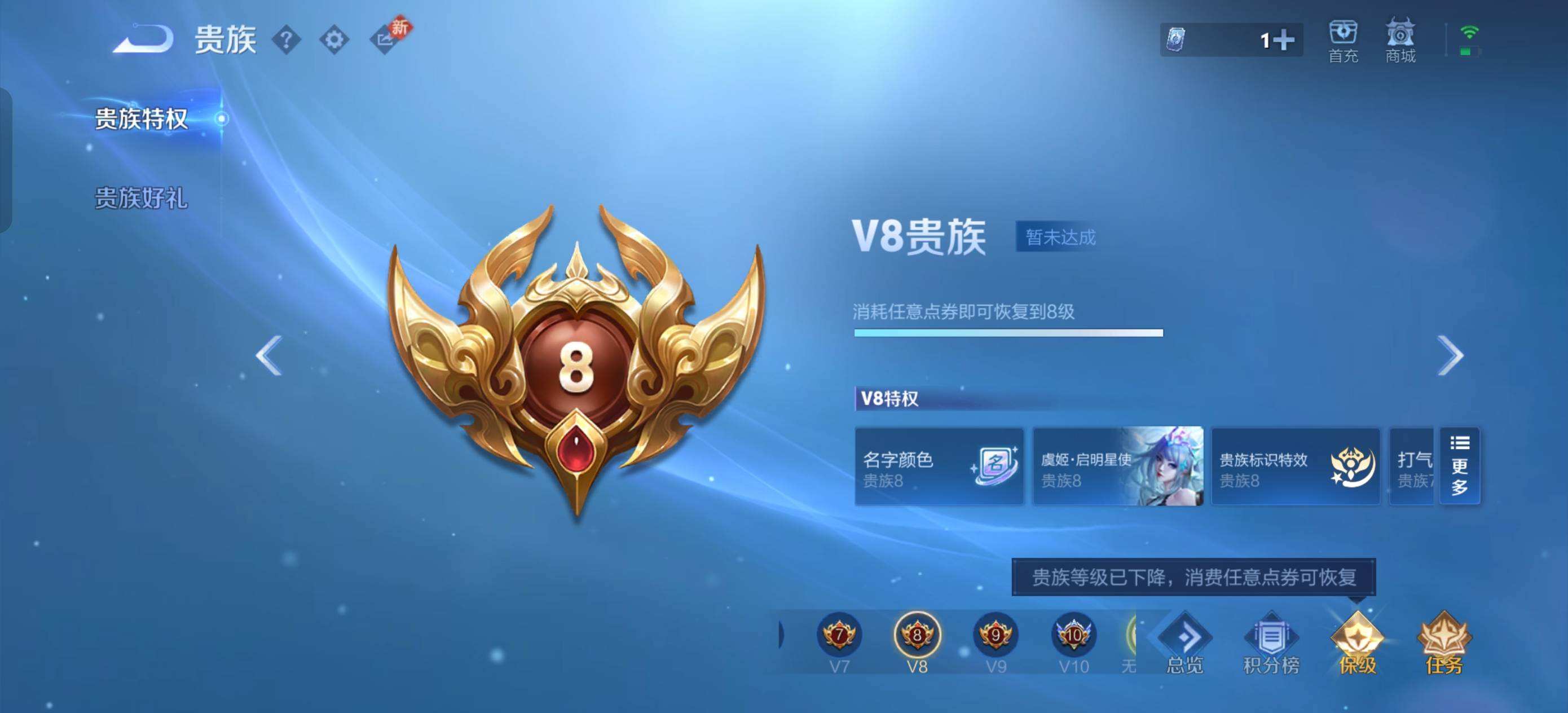 WZQM4234222王者荣耀账号详情图11