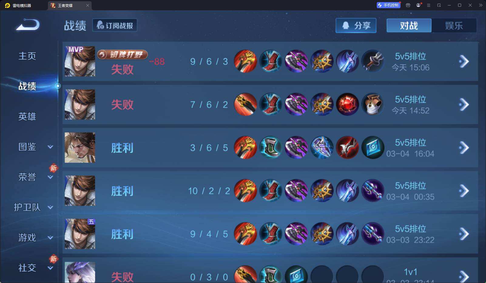 WZQM4212832王者荣耀账号详情图3