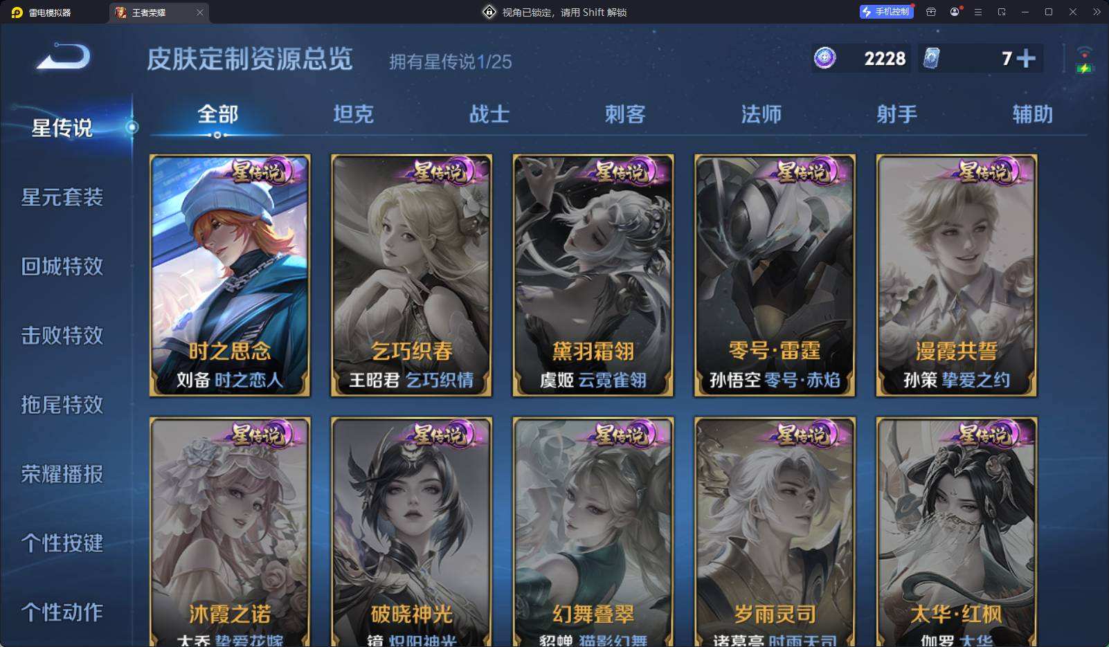 WZQM4212832王者荣耀账号详情图6