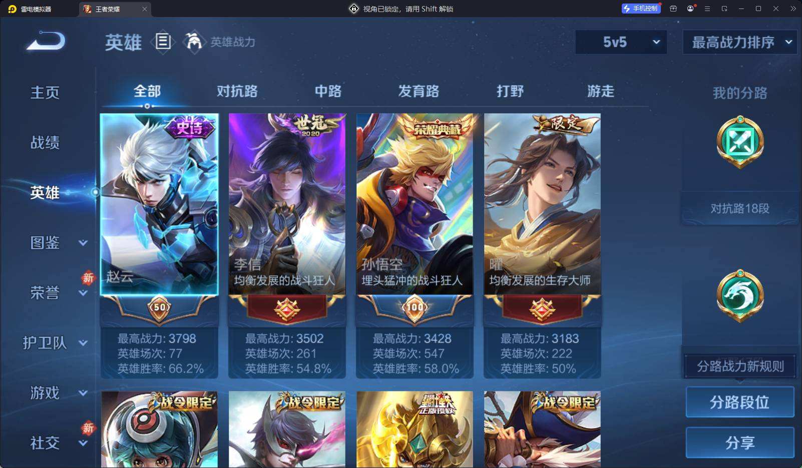 WZQM4212832王者荣耀账号详情图12