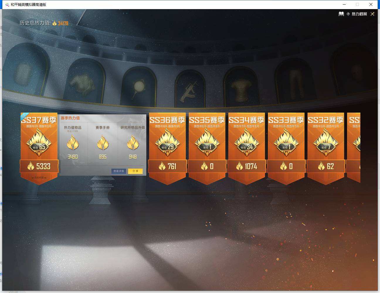 HPQM4117474和平精英账号详情图4