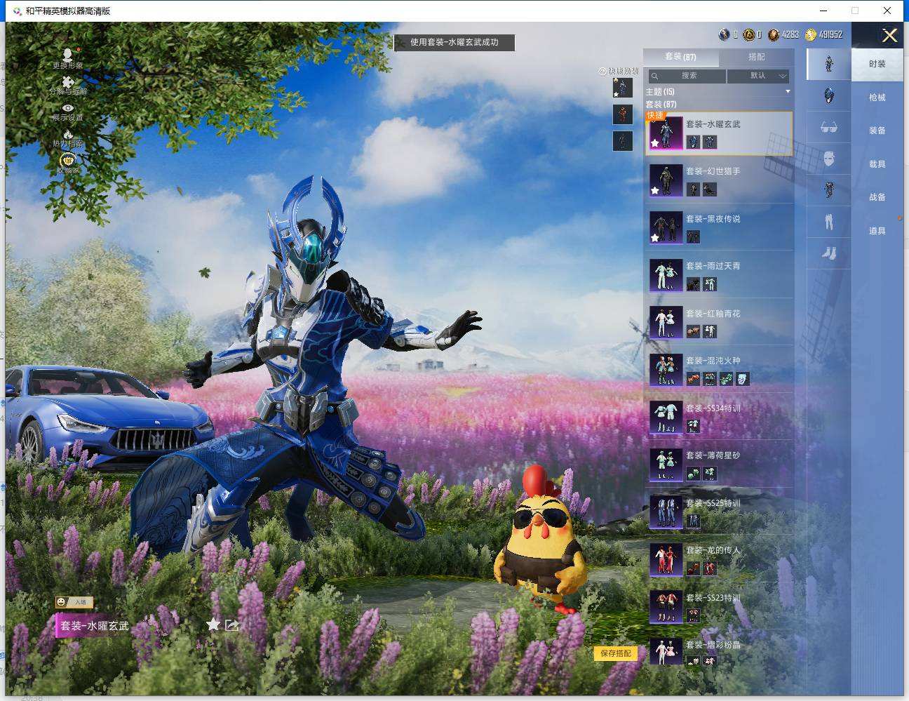 HPQM4117474和平精英账号详情图7