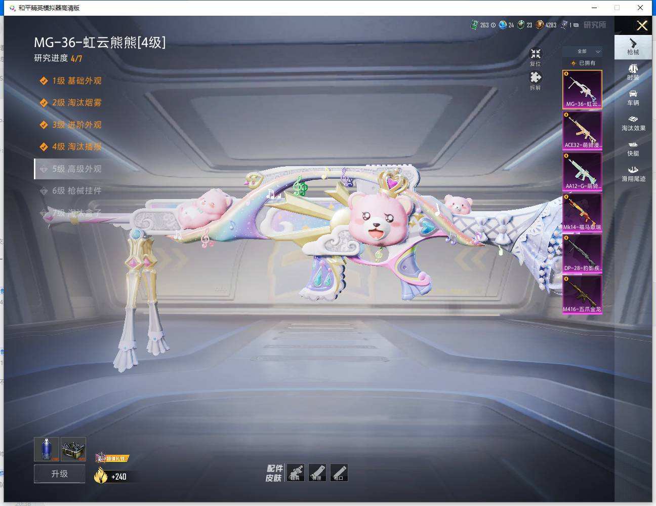 HPQM4117474和平精英账号详情图9