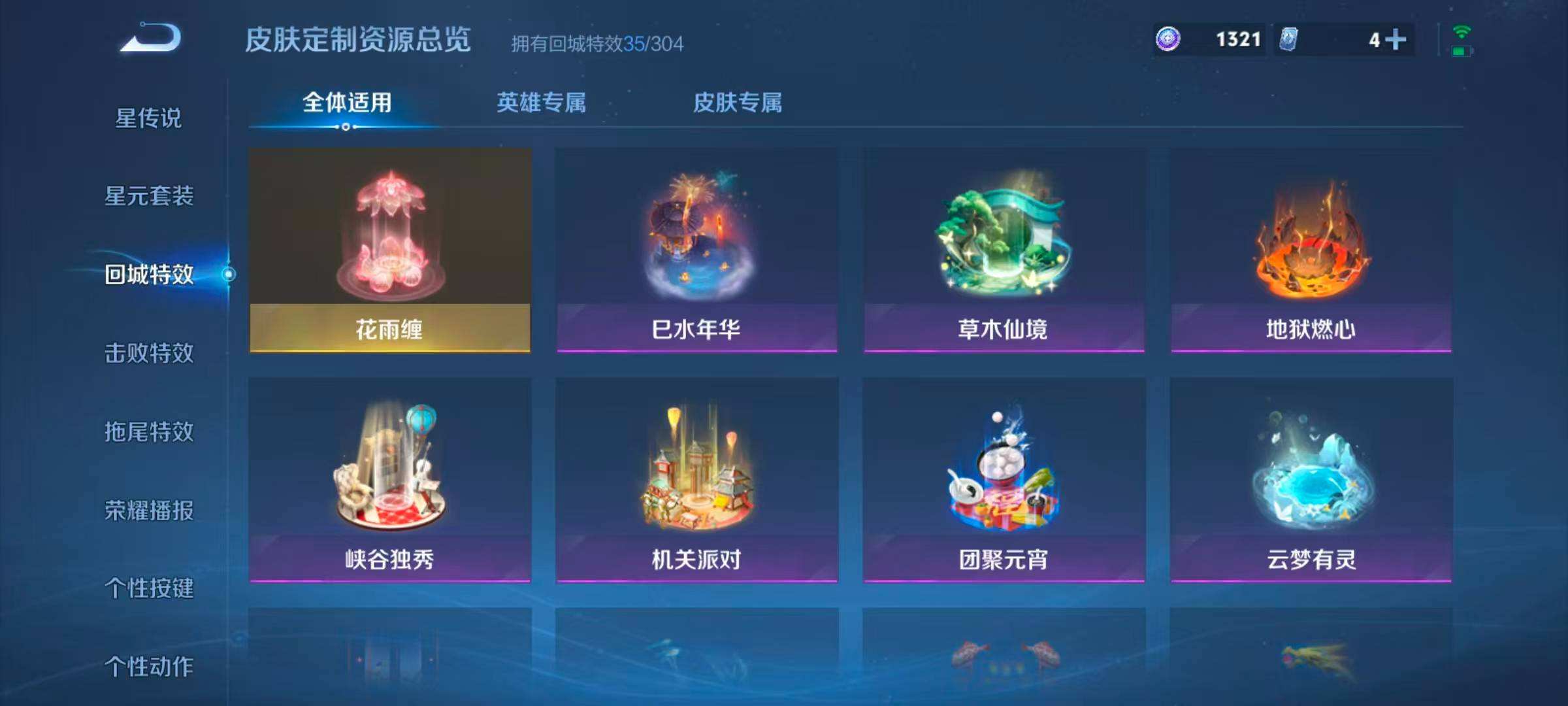 WZQM4250420王者荣耀账号详情图9 WZQM4250420王者荣耀账号详情图9