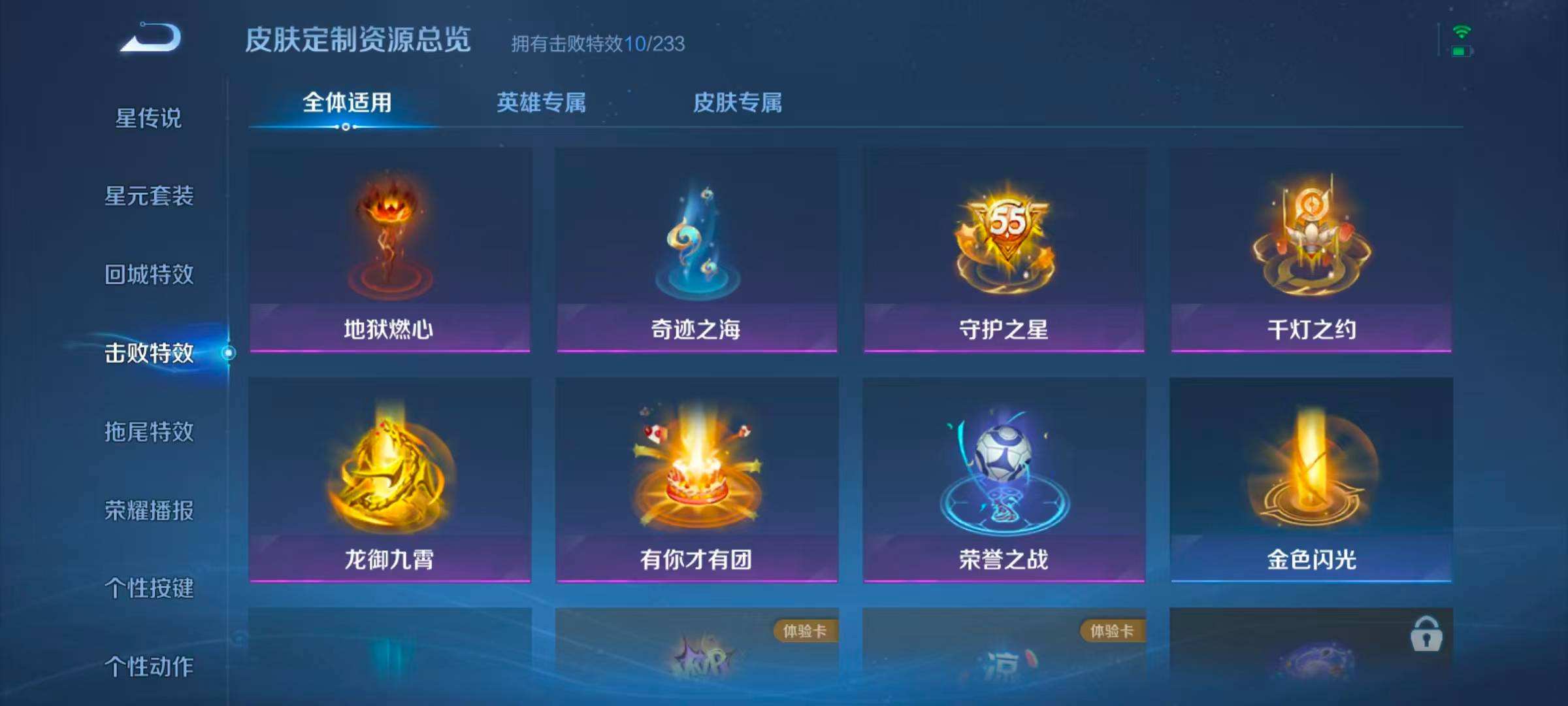 WZQM4250420王者荣耀账号详情图10 WZQM4250420王者荣耀账号详情图10