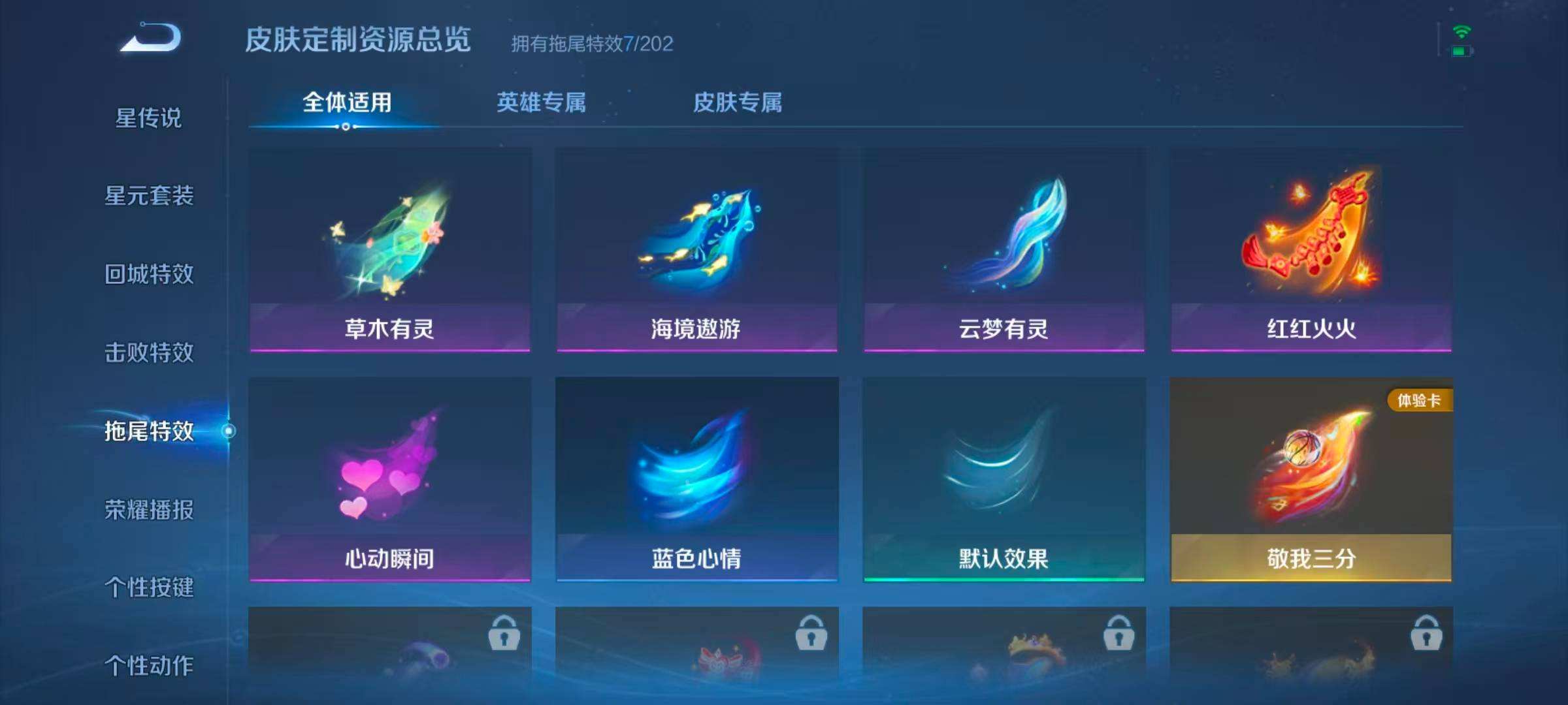 WZQM4250420王者荣耀账号详情图11 WZQM4250420王者荣耀账号详情图11