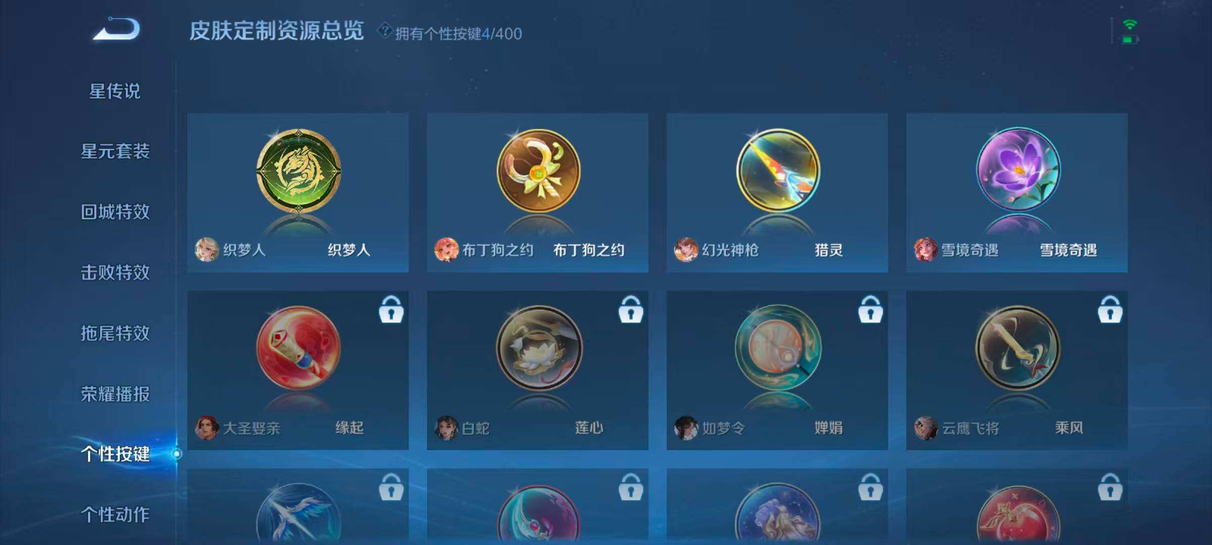 WZQM4250420王者荣耀账号详情图12 WZQM4250420王者荣耀账号详情图12