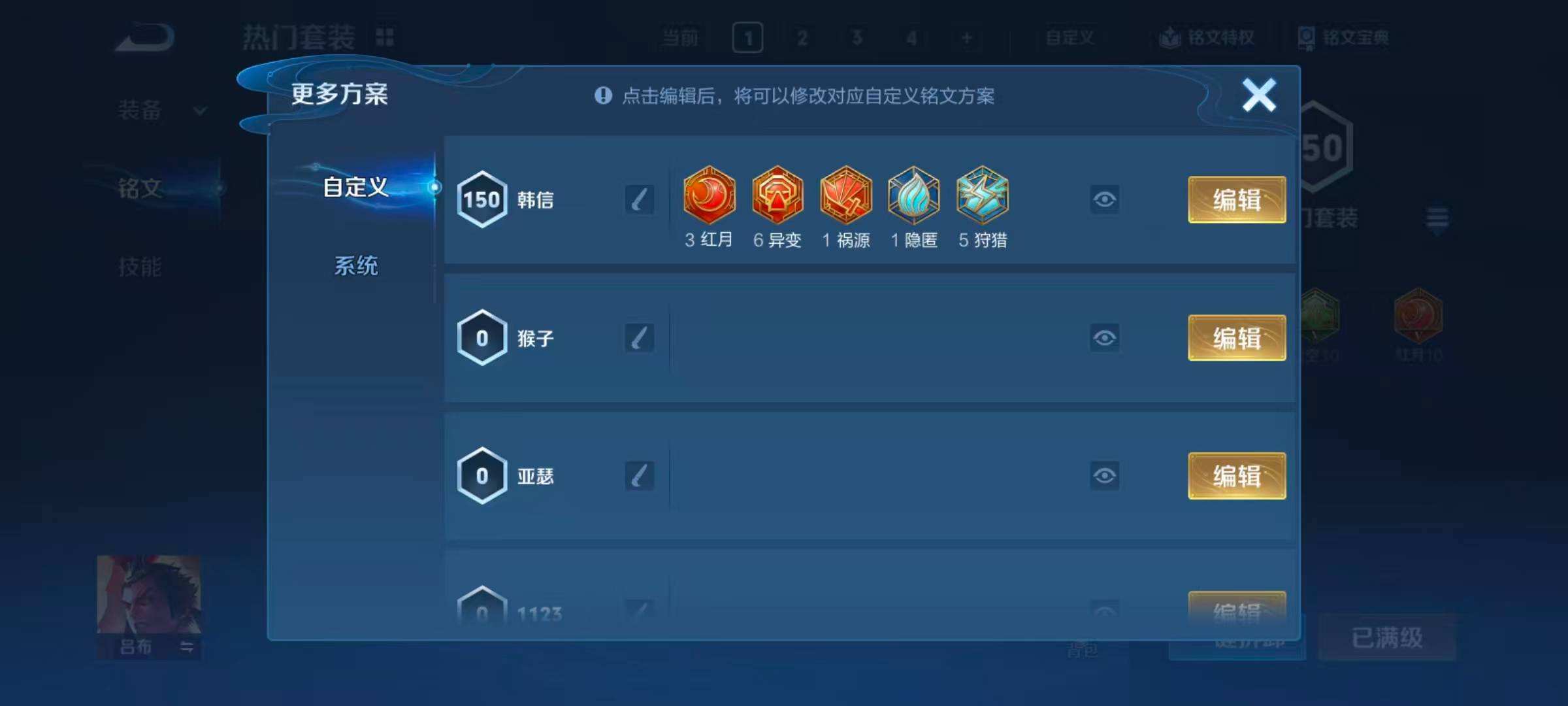 WZQM4250420王者荣耀账号详情图13 WZQM4250420王者荣耀账号详情图13