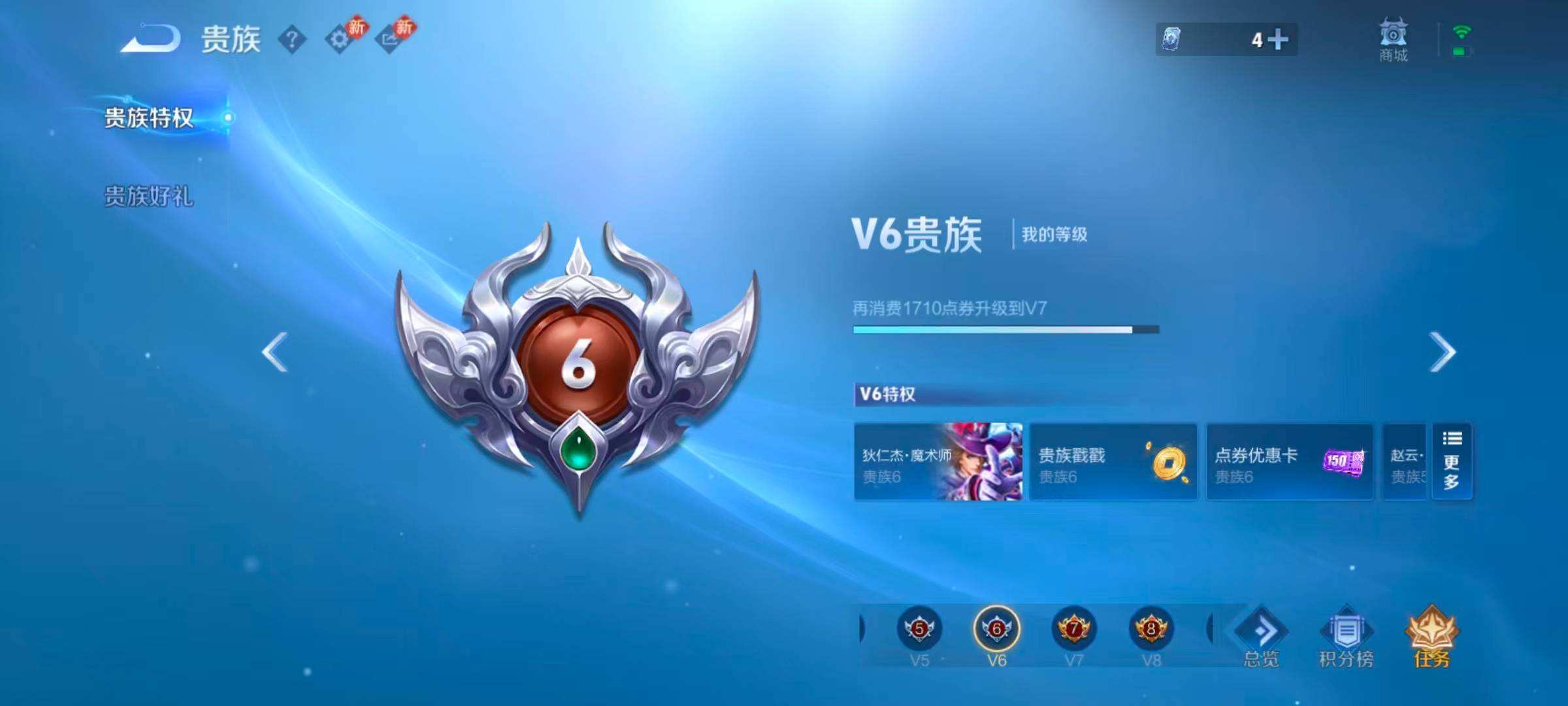 WZQM4250420王者荣耀账号详情图15 WZQM4250420王者荣耀账号详情图15