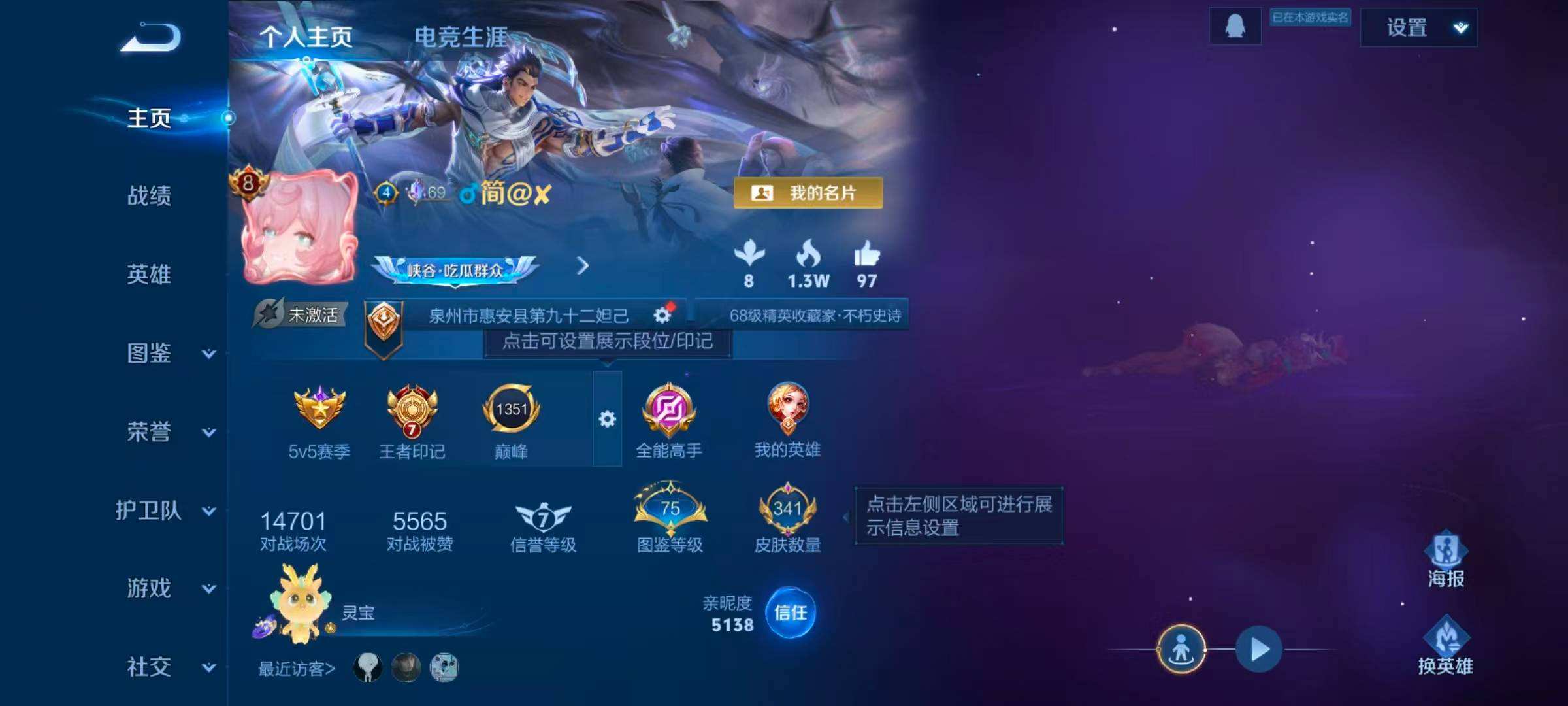 WZQM4234223王者荣耀账号详情图3