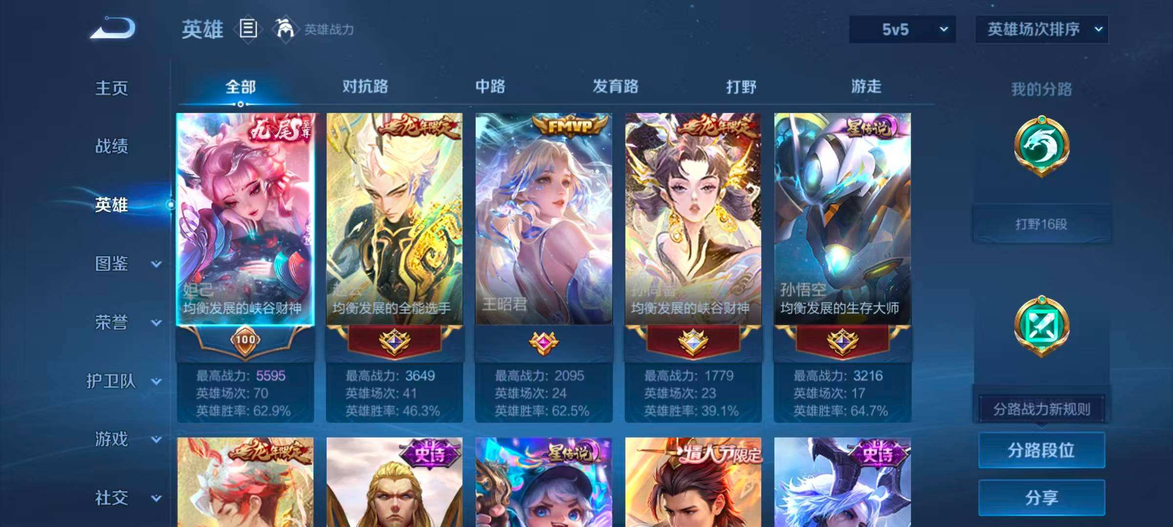 WZQM4234223王者荣耀账号详情图4