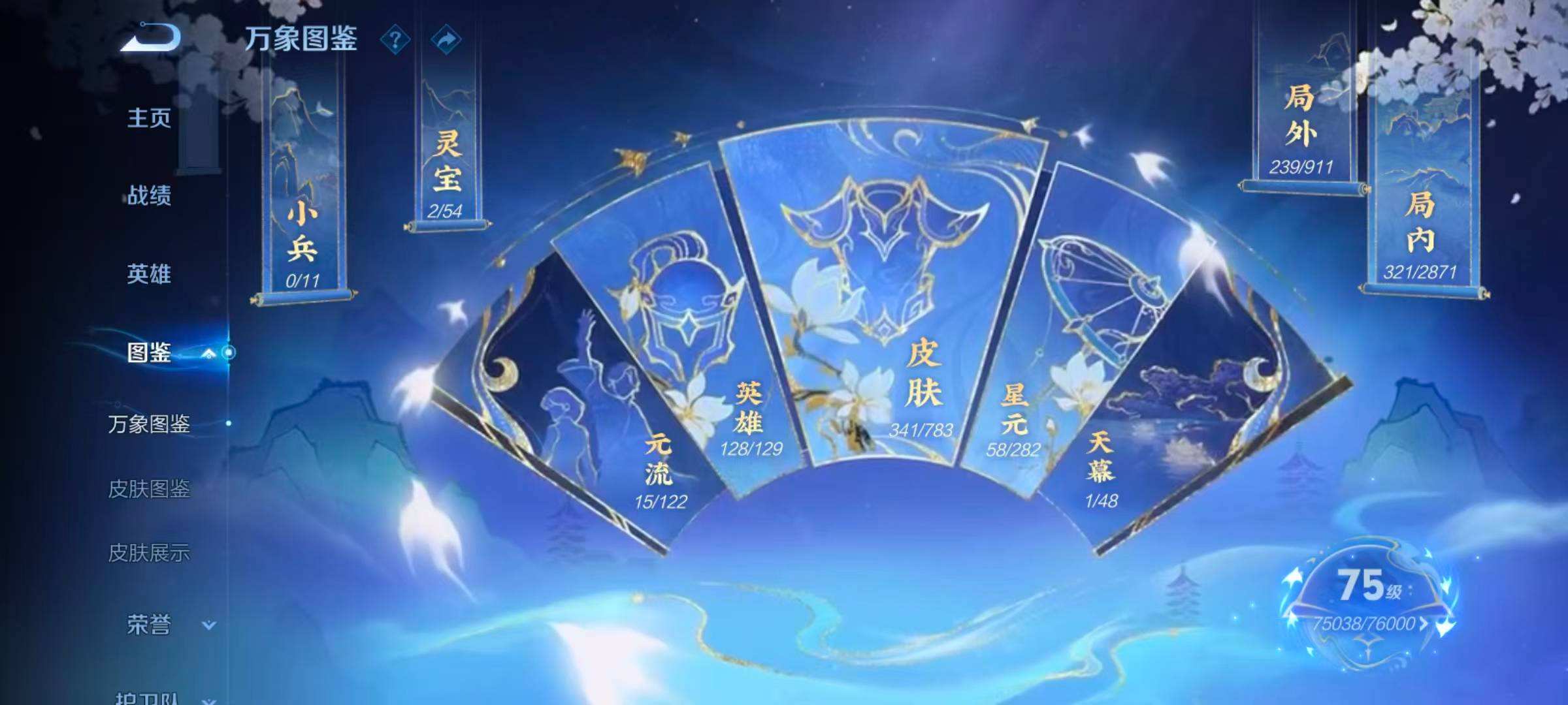 WZQM4234223王者荣耀账号详情图5