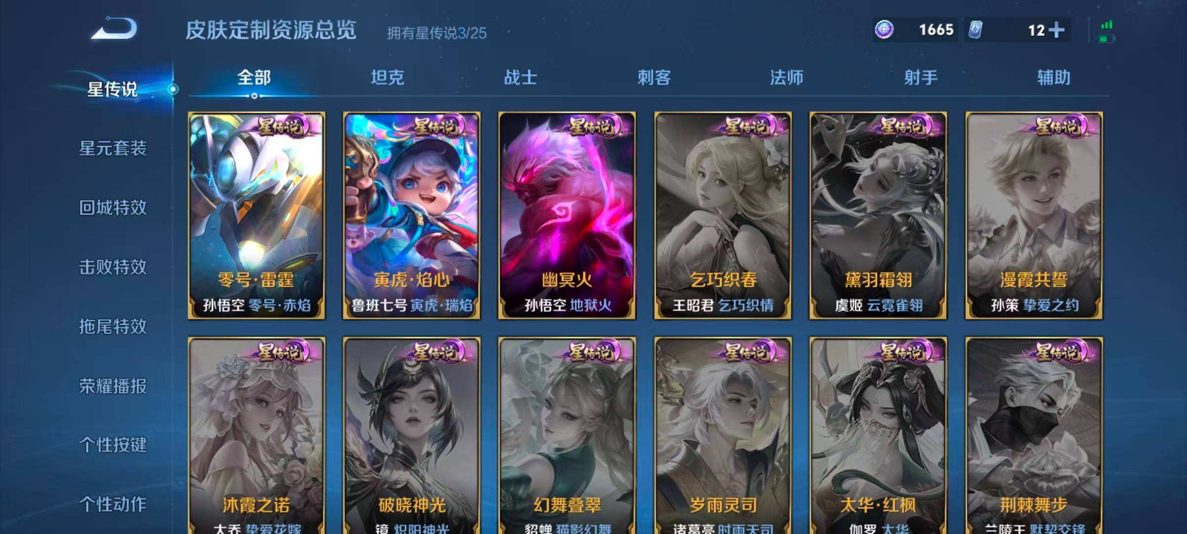 WZQM4234223王者荣耀账号详情图7