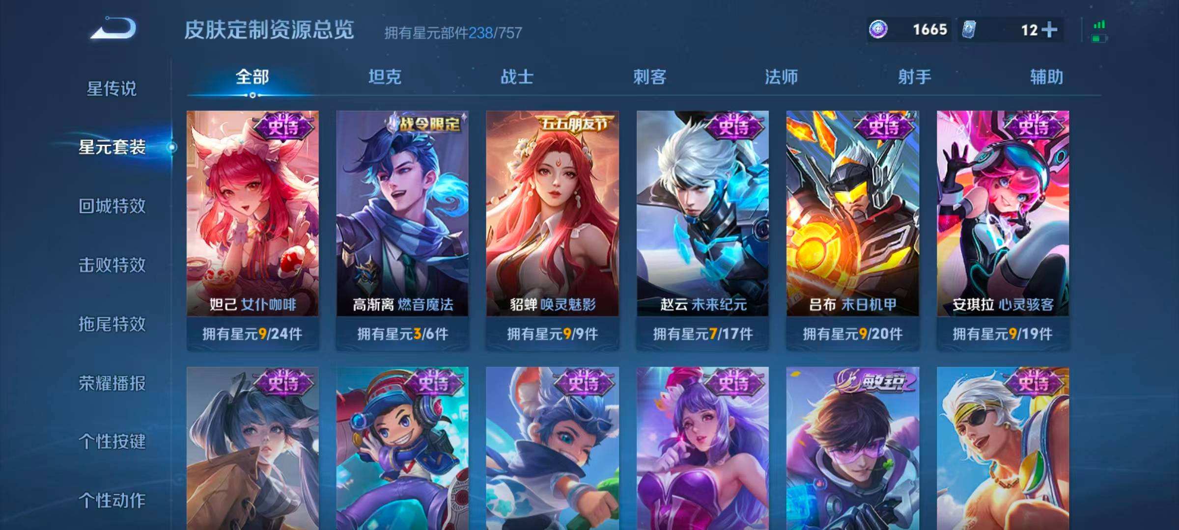 WZQM4234223王者荣耀账号详情图8