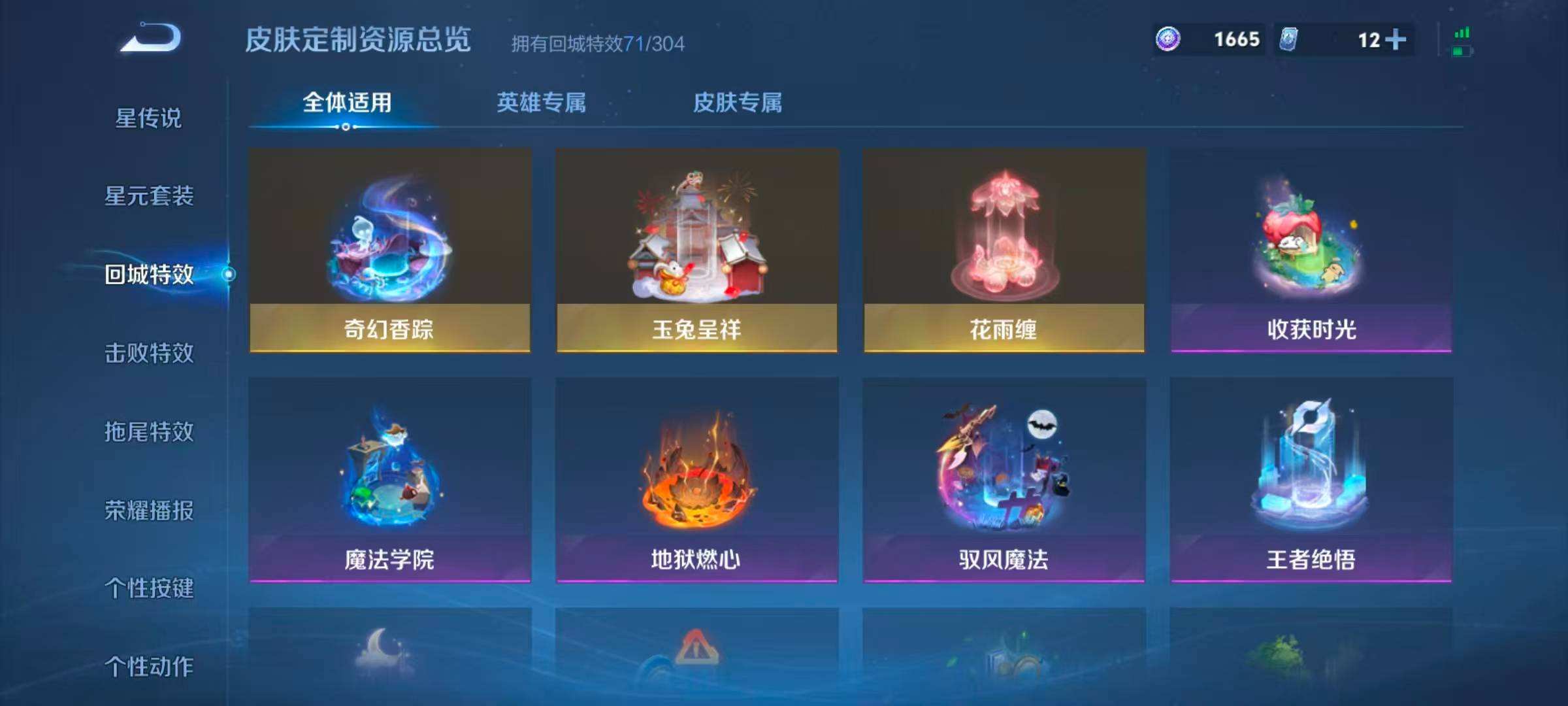 WZQM4234223王者荣耀账号详情图9